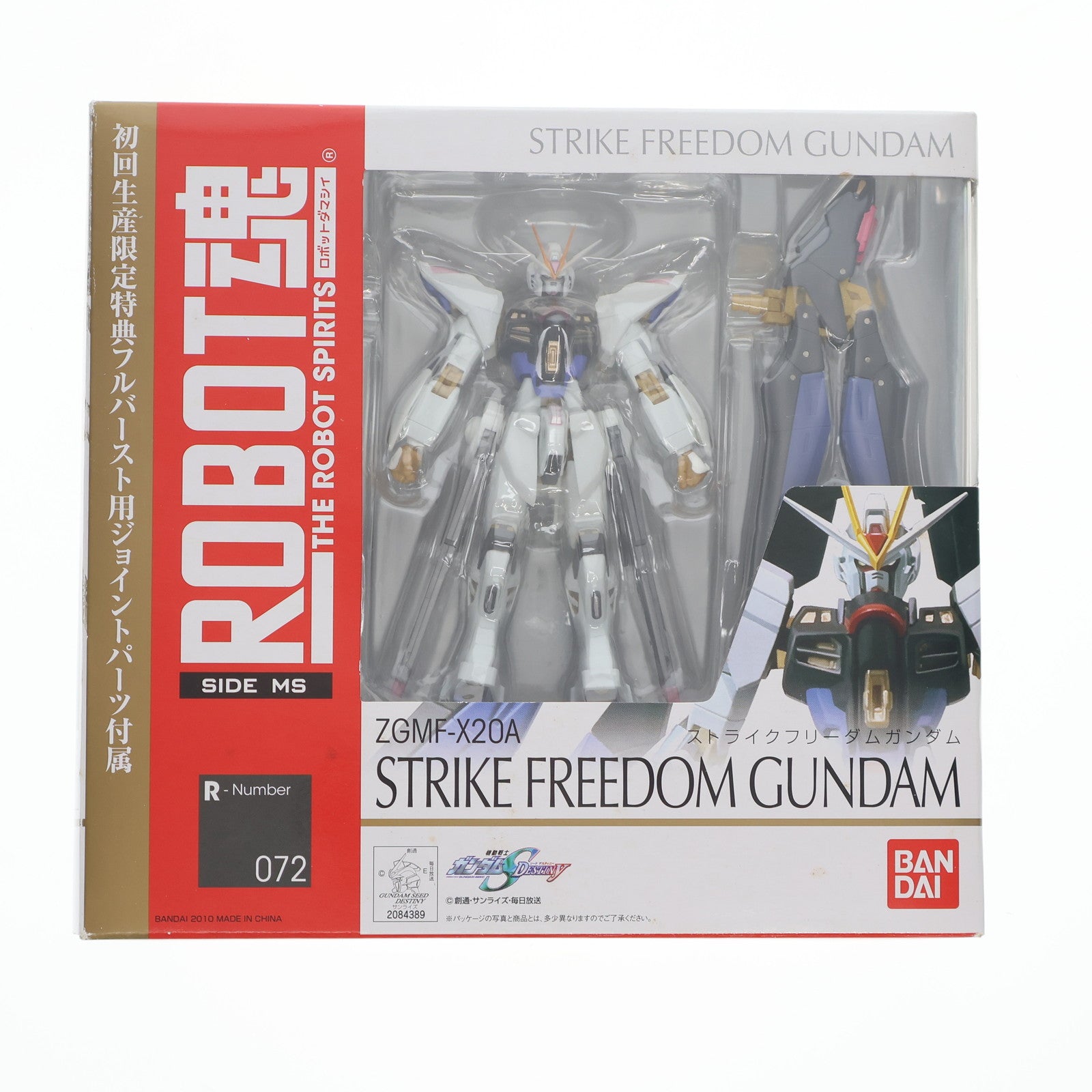 【中古即納】[FIG] 初回限定特典付属 ROBOT魂(SIDE MS) ストライクフリーダムガンダム 機動戦士ガンダムSEED DESTINY(シード デスティニー) 完成品 可動フィギュア バンダイ(20120908)