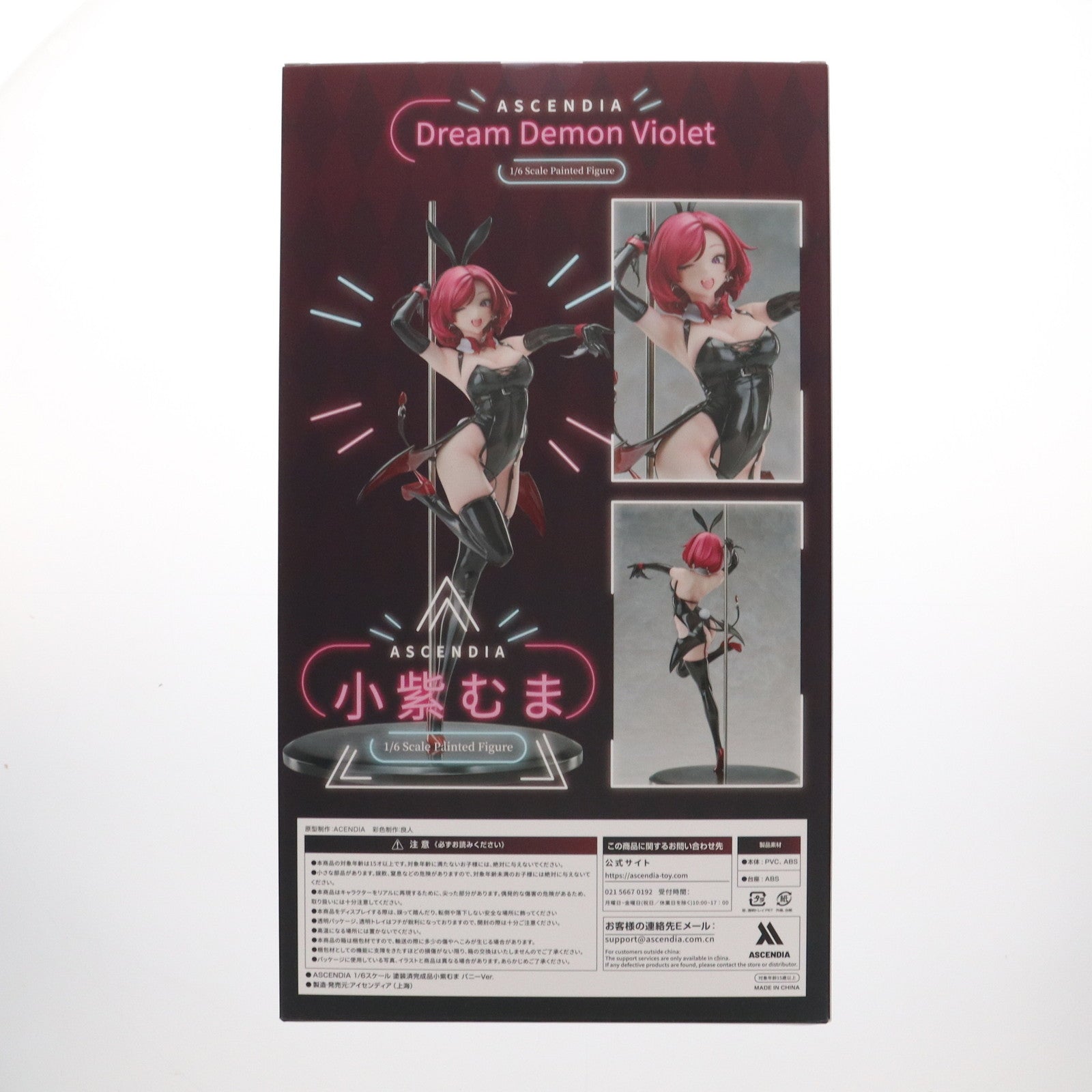 【中古即納】[FIG] 小紫むま(こむらさきむま) バニーVer. illustration by お久しぶり 1/6 完成品 フィギュア ASCENDIA(アセンディア)(20250331)