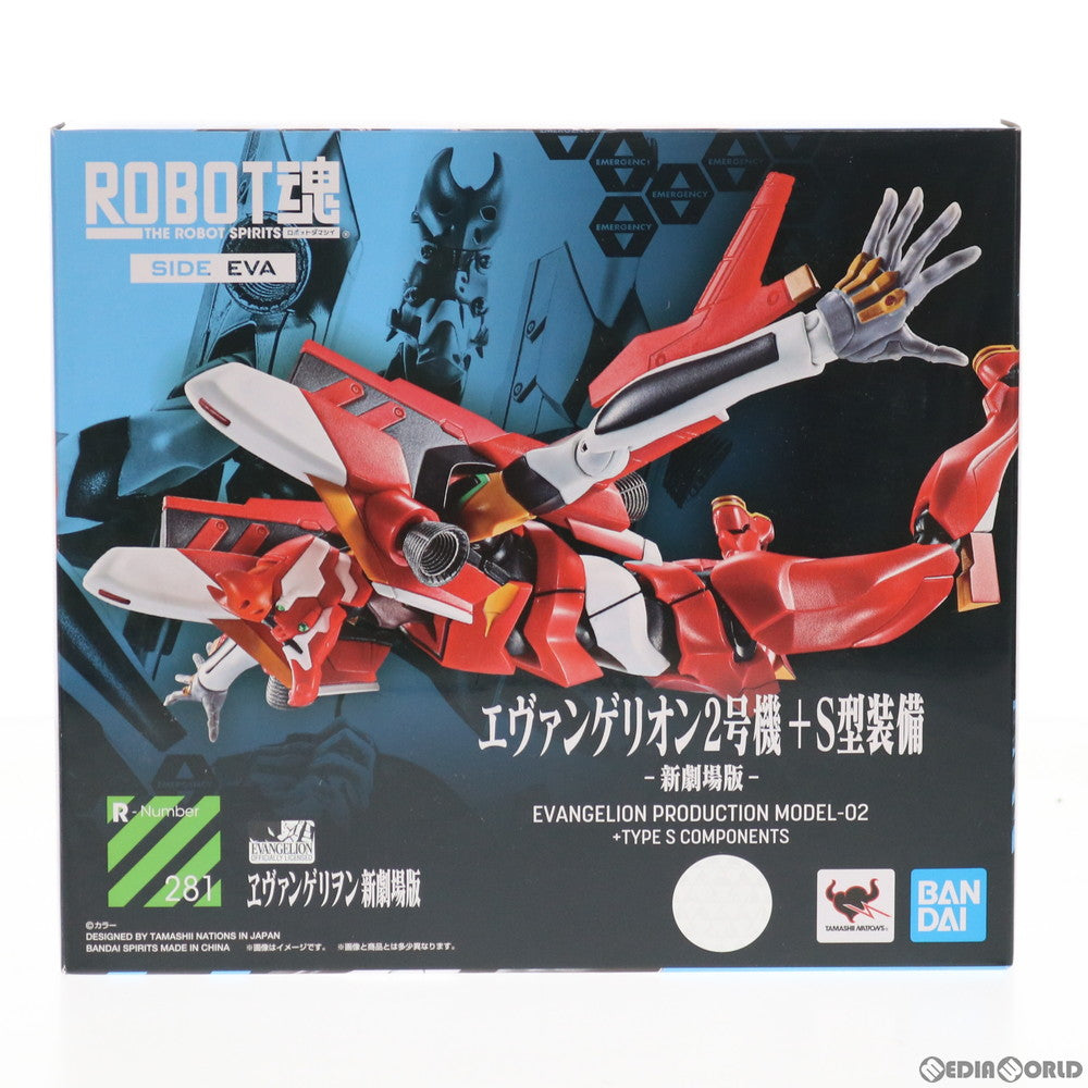 【中古即納】[FIG] ROBOT魂(SIDE EVA) エヴァンゲリオン2号機+S型装備-新劇場版- シン・エヴァンゲリオン劇場版 完成品 可動フィギュア バンダイスピリッツ(20210522)