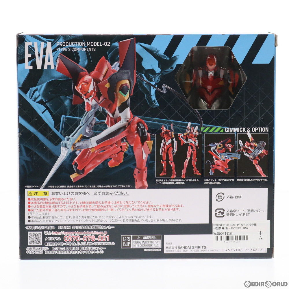 【中古即納】[FIG] ROBOT魂(SIDE EVA) エヴァンゲリオン2号機+S型装備-新劇場版- シン・エヴァンゲリオン劇場版 完成品 可動フィギュア バンダイスピリッツ(20210522)