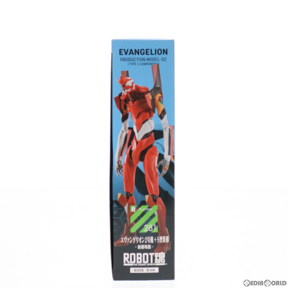 【中古即納】[FIG] ROBOT魂(SIDE EVA) エヴァンゲリオン2号機+S型装備-新劇場版- シン・エヴァンゲリオン劇場版 完成品 可動フィギュア バンダイスピリッツ(20210522)