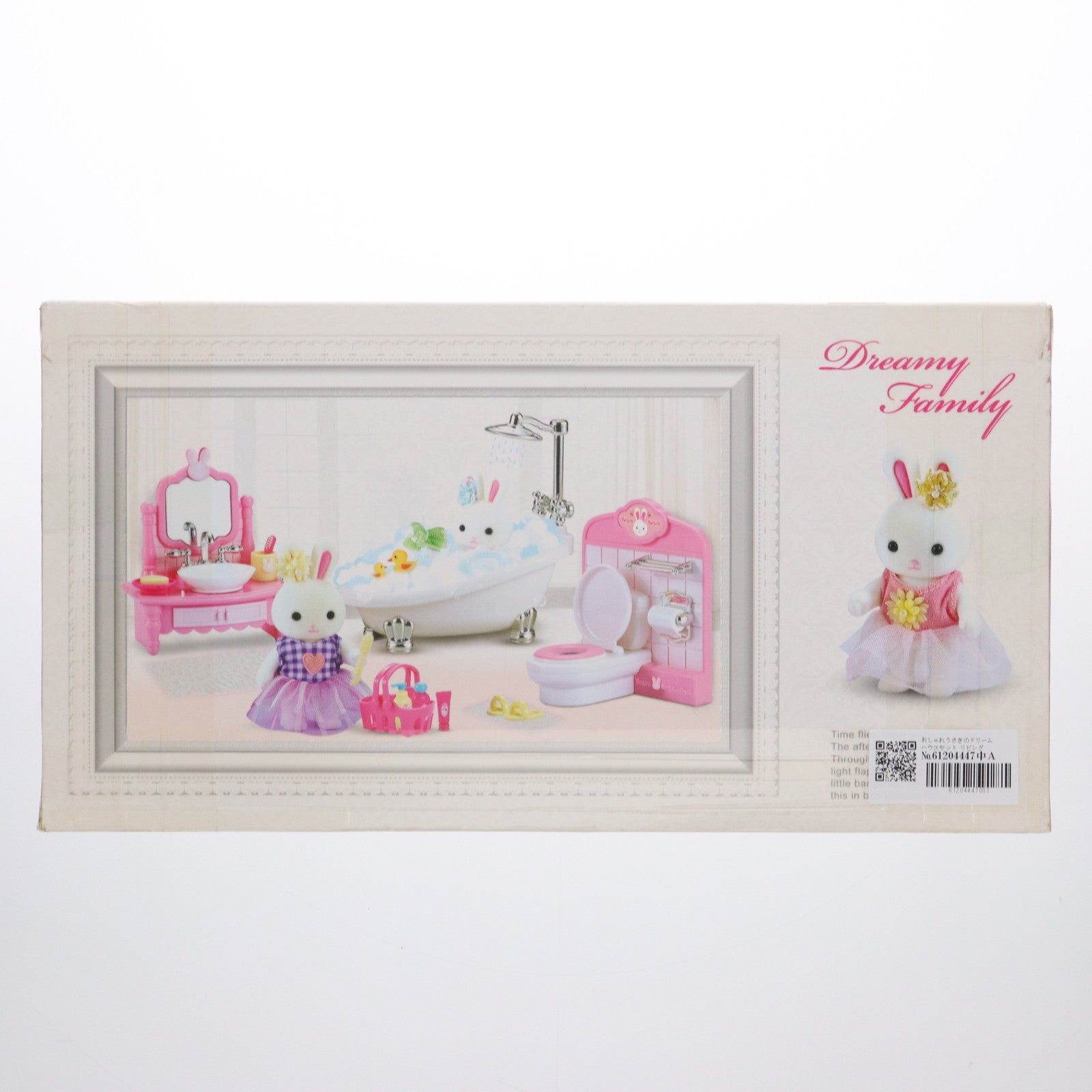 【中古即納】[TOY] ドリーミーファミリー おしゃれうさぎのドリームハウスセット リビング 完成トイ プライズ トーシン産業(20230703)