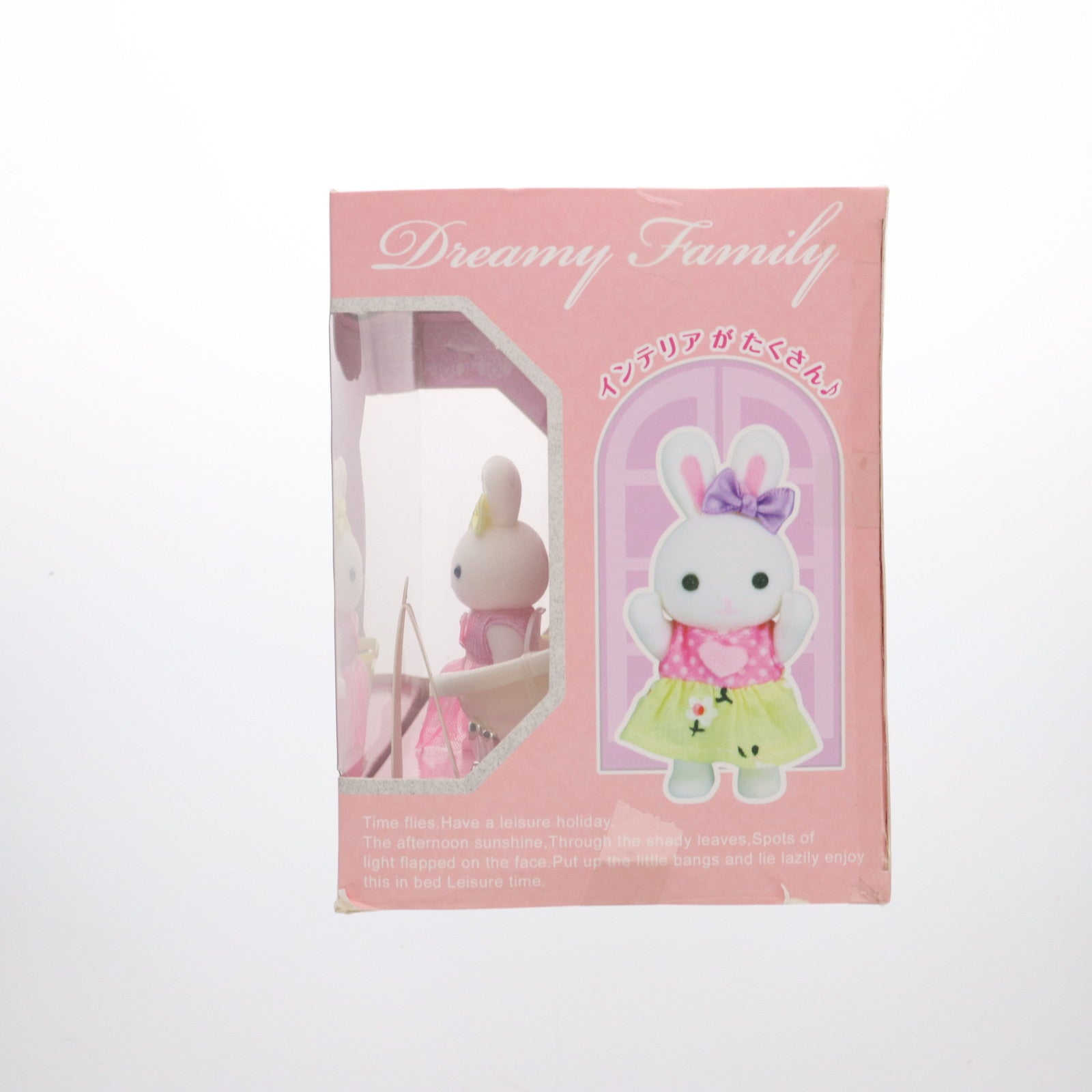 【中古即納】[TOY] ドリーミーファミリー おしゃれうさぎのドリームハウスセット バスルーム 完成トイ プライズ トーシン産業(20230703)