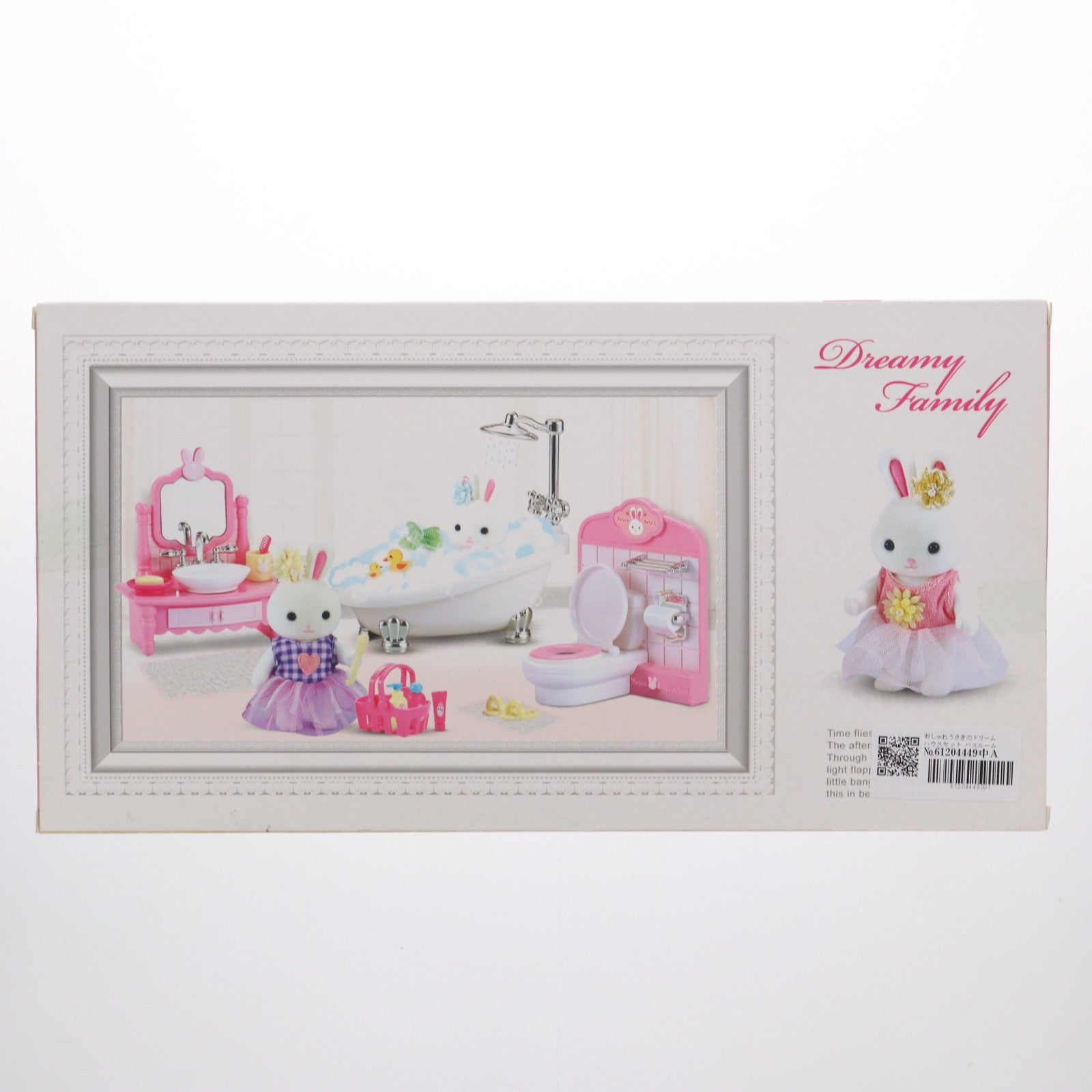【中古即納】[TOY] ドリーミーファミリー おしゃれうさぎのドリームハウスセット バスルーム 完成トイ プライズ トーシン産業(20230703)