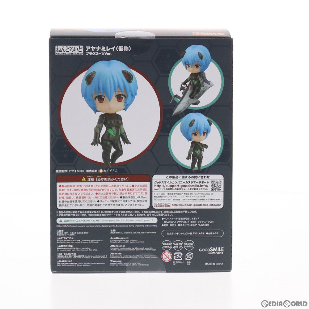 【中古即納】[FIG] ねんどろいど 1419 アヤナミレイ(仮称) プラグスーツVer. ヱヴァンゲリヲン新劇場版 完成品 可動フィギュア グッドスマイルカンパニー(20210228)