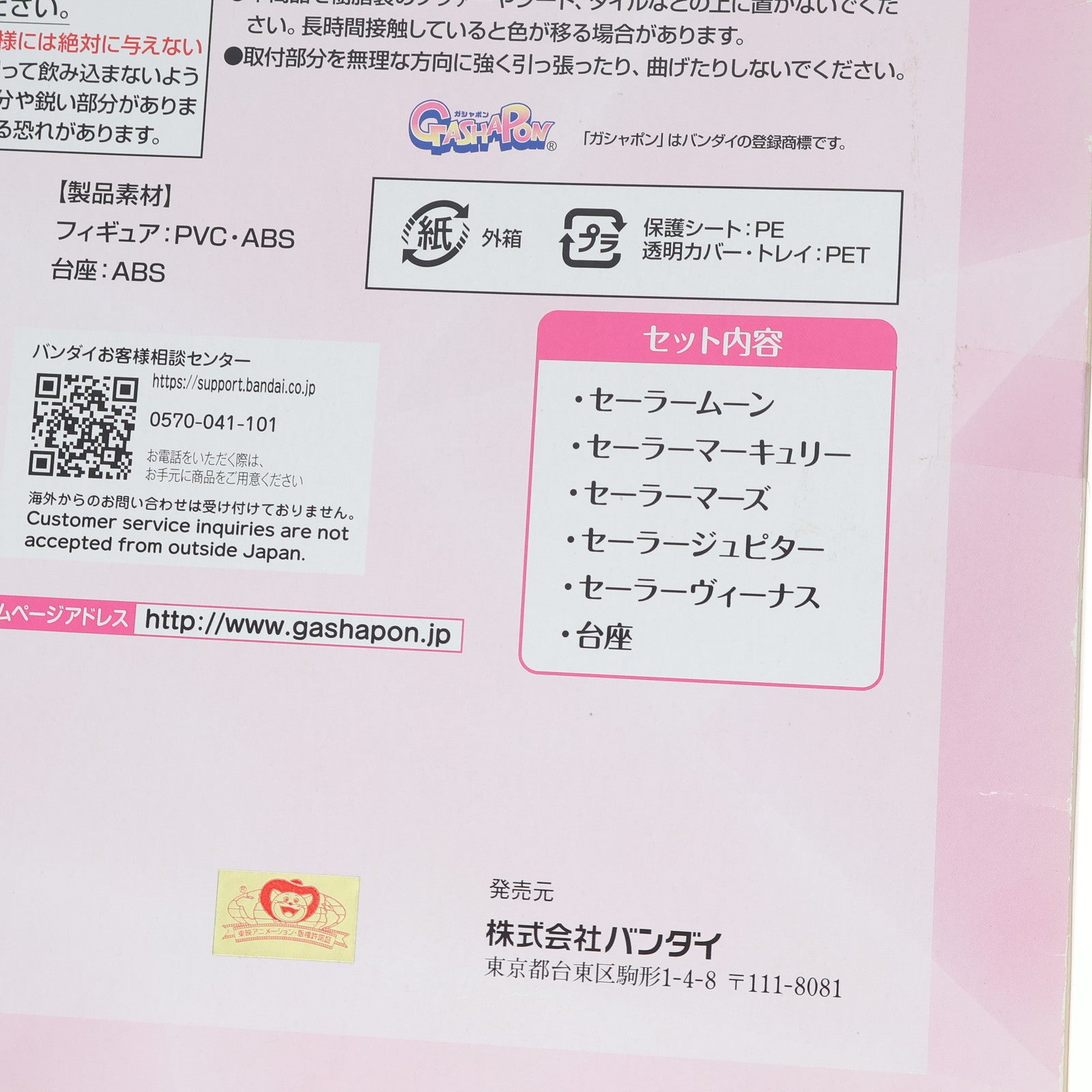 【中古即納】[FIG] プレミアムバンダイ限定 HGIF 美少女戦士セーラームーン プレミアムコレクション 完成品 フィギュア バンダイ(20210430)