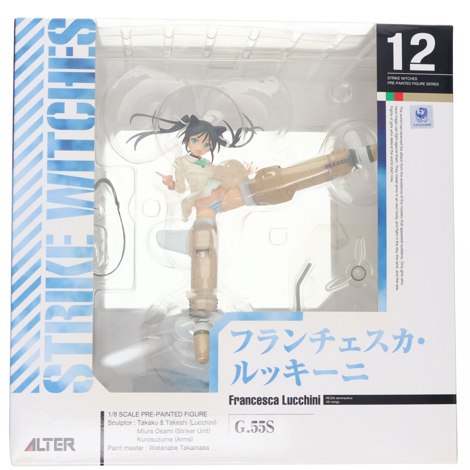 【中古即納】[FIG] フランチェスカ・ルッキーニ ストライクウィッチーズ2 1/8 完成品 フィギュア アルター(20140618)