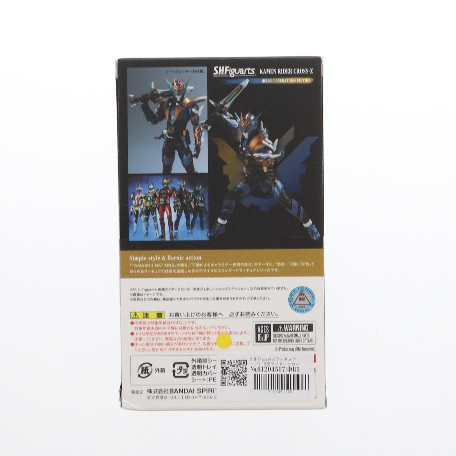 【中古即納】[FIG] S.H.Figuarts(フィギュアーツ) 仮面ライダークローズ 平成ジェネレーションズエディション 仮面ライダービルド 完成品 可動フィギュア バンダイスピリッツ(20241019)