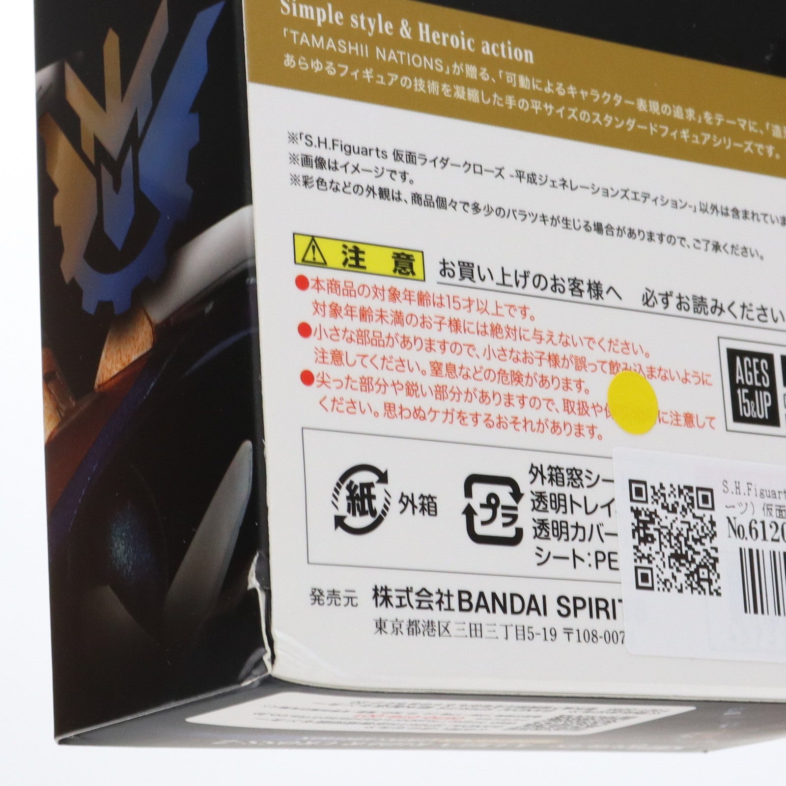 【中古即納】[FIG] S.H.Figuarts(フィギュアーツ) 仮面ライダークローズ 平成ジェネレーションズエディション 仮面ライダービルド 完成品 可動フィギュア バンダイスピリッツ(20241019)
