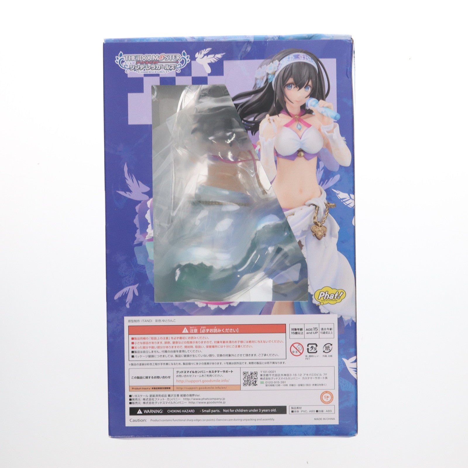 【中古即納】[FIG] 鷺沢文香(さぎさわふみか) 紺碧の境界Ver. アイドルマスター シンデレラガールズ 1/8 完成品 フィギュア Phat!(ファット・カンパニー)(20171209)
