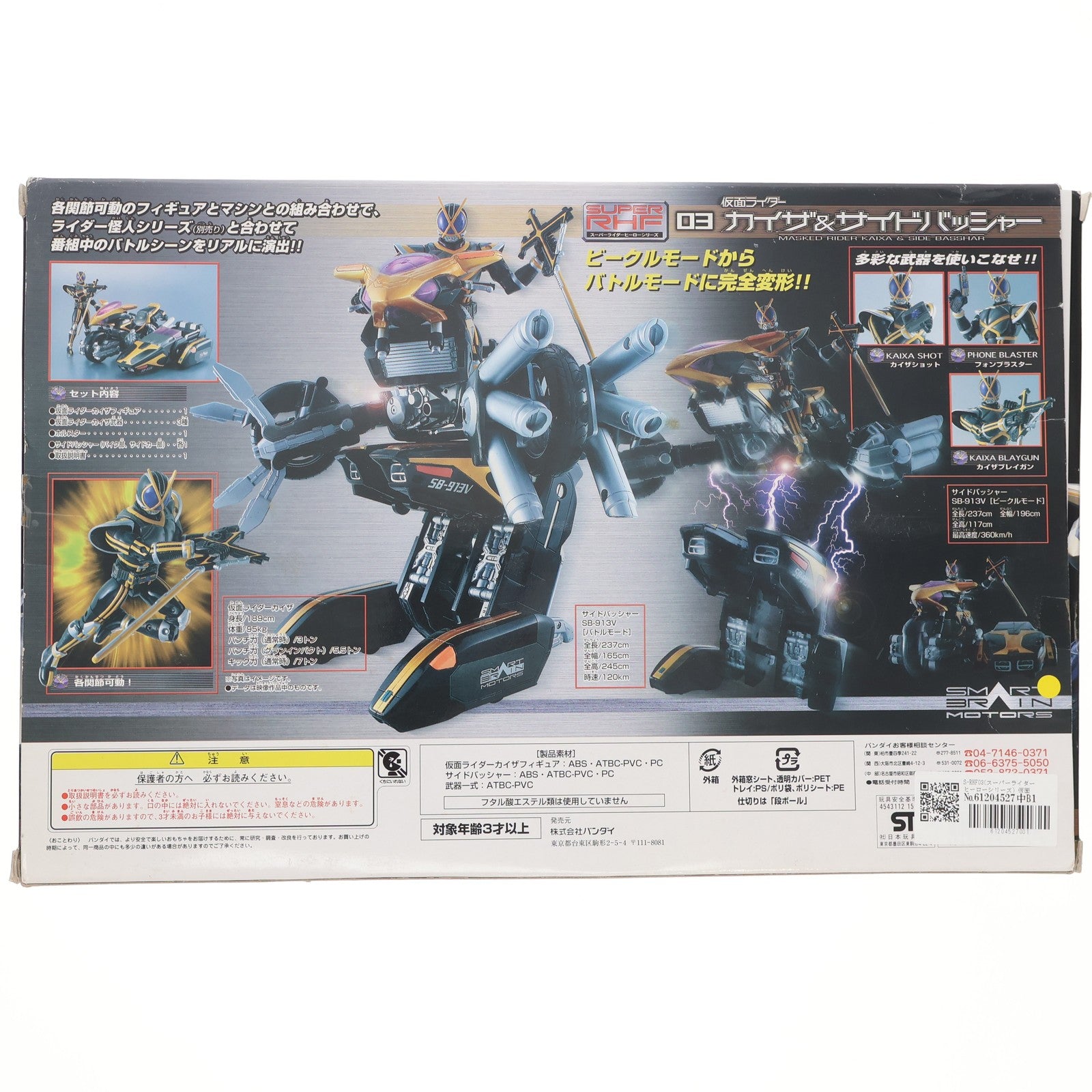 仮面ライダーファイズ　スーパーライダーヒーローシリーズ　セット　カイザ　デルタ ≪デルタ≫スーパー ライダーヒーローシリーズ04 ＃284 - YouTube
