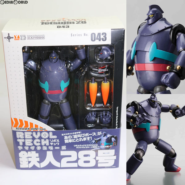 中古即納】[FIG]リボルテックヤマグチ No.043 鉄人28号 完成品