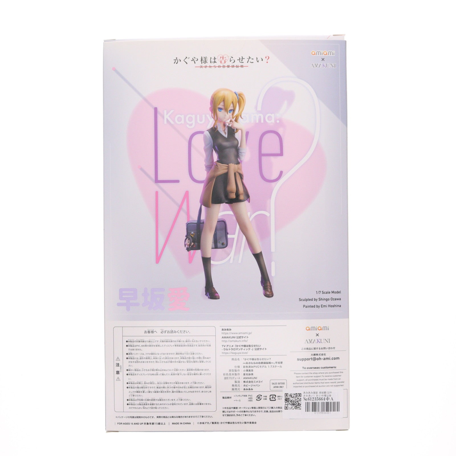 【中古即納】[FIG] あみあみ限定 早坂愛(はやさかあい) かぐや様は告らせたい～天才たちの恋愛頭脳戦～ 1/7 完成品 フィギュア AMAKUNI(アマクニ)/あみあみ(20220831)