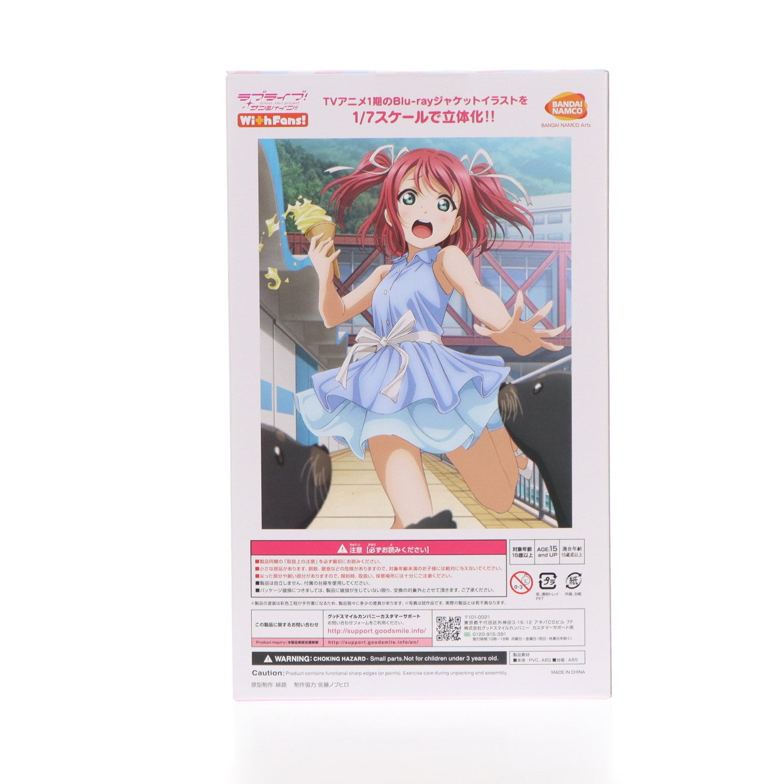 【中古即納】[FIG] バンダイビジュアルクラブ限定特典付属 黒澤ルビィ(くろさわるびぃ) Blu-rayジャケットVer.(限定版!!) ラブライブ!サンシャイン!! 1/7 完成品 フィギュア(TU-1457) バンダイナムコアーツ(20190531)