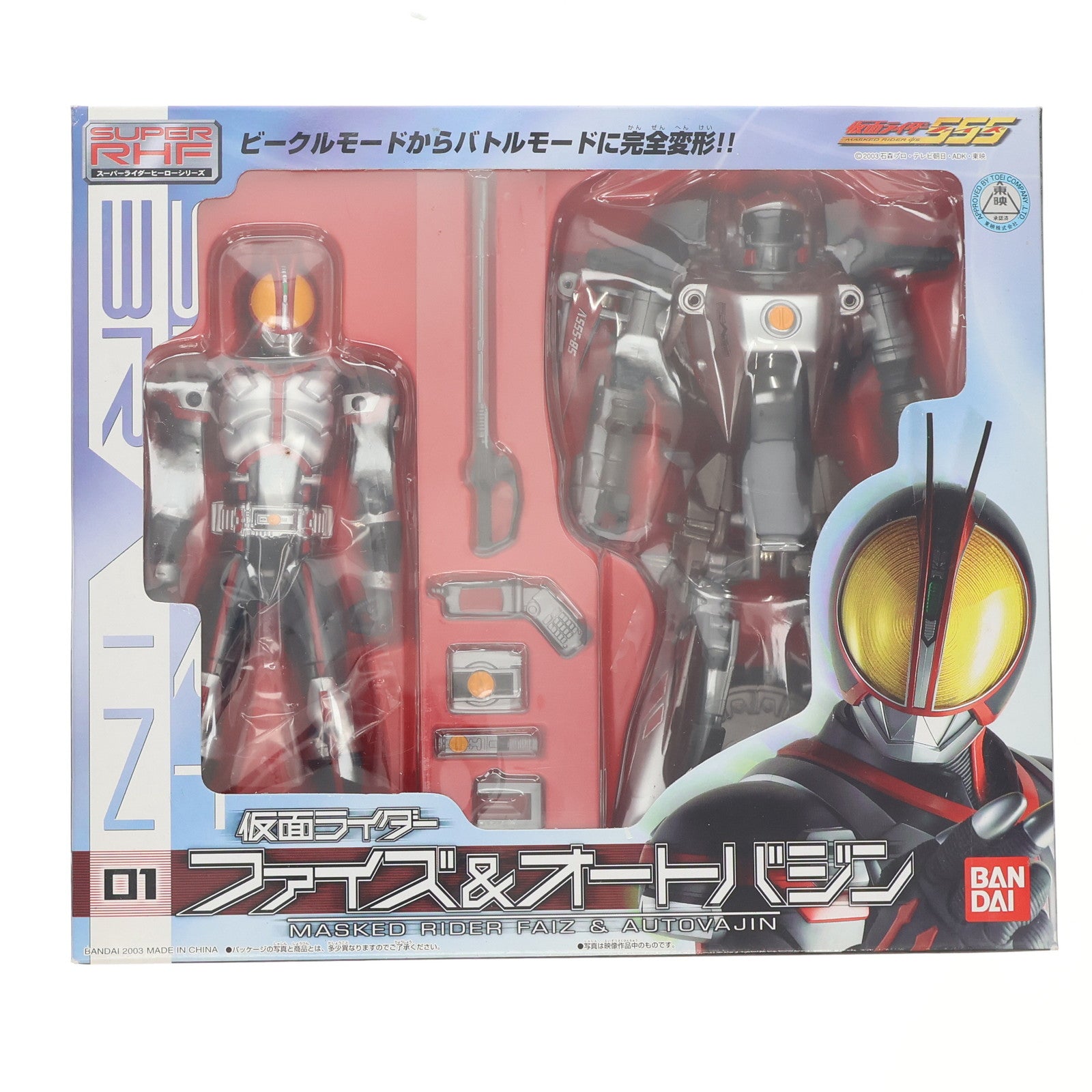 【中古即納】[FIG] S-RHF01(スーパーライダーヒーローシリーズ) 仮面ライダーファイズ&オートバジン 仮面ライダー555(ファイズ) 完成品 可動フィギュア バンダイ(20030329)