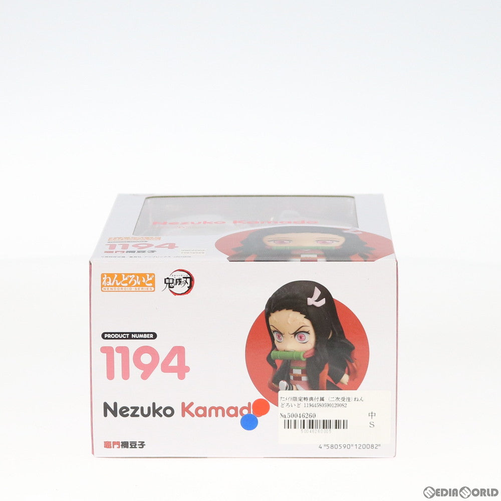 【中古即納】[FIG] アニメイト限定特典付属 (二次受注)ねんどろいど 1194 竈門禰豆子(かまどねずこ) 鬼滅の刃 完成品 可動フィギュア グッドスマイルカンパニー(20200606)