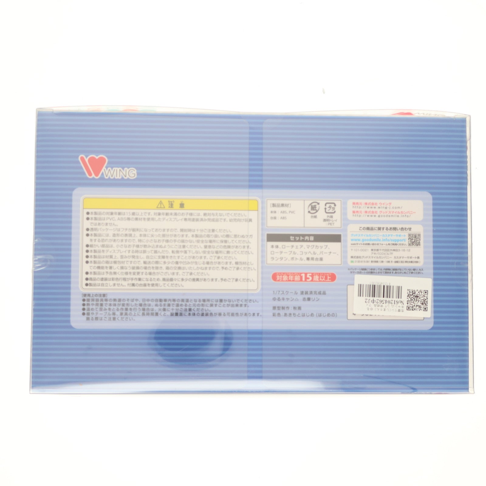 【中古即納】[FIG] 志摩リン(しまりん) ゆるキャン△ 1/7 完成品 フィギュア WING(ウイング)(20200906)
