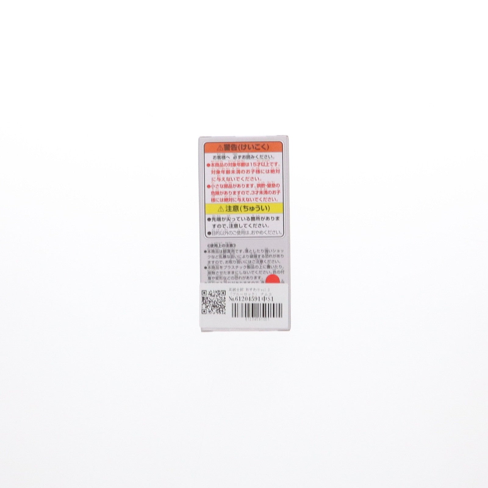 【中古即納】[FIG] ナムコ限定 凪誠士郎(なぎせいしろう) ブルーロック おすわりフィギュアvol.2 プライズ(2620853) バンプレスト(20230217)