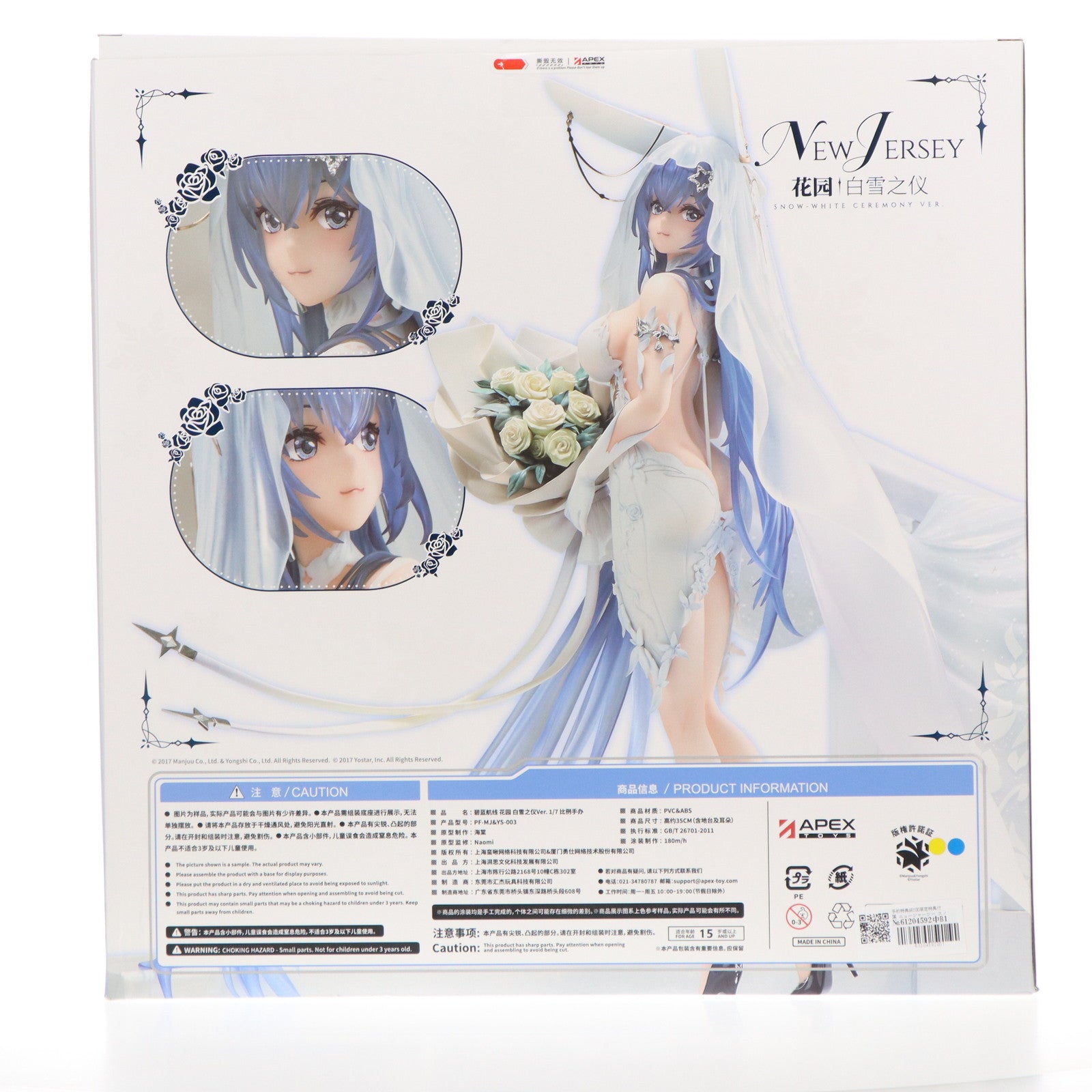 中古即納】[FIG]予約特典&初回限定特典付属 ニュージャージー