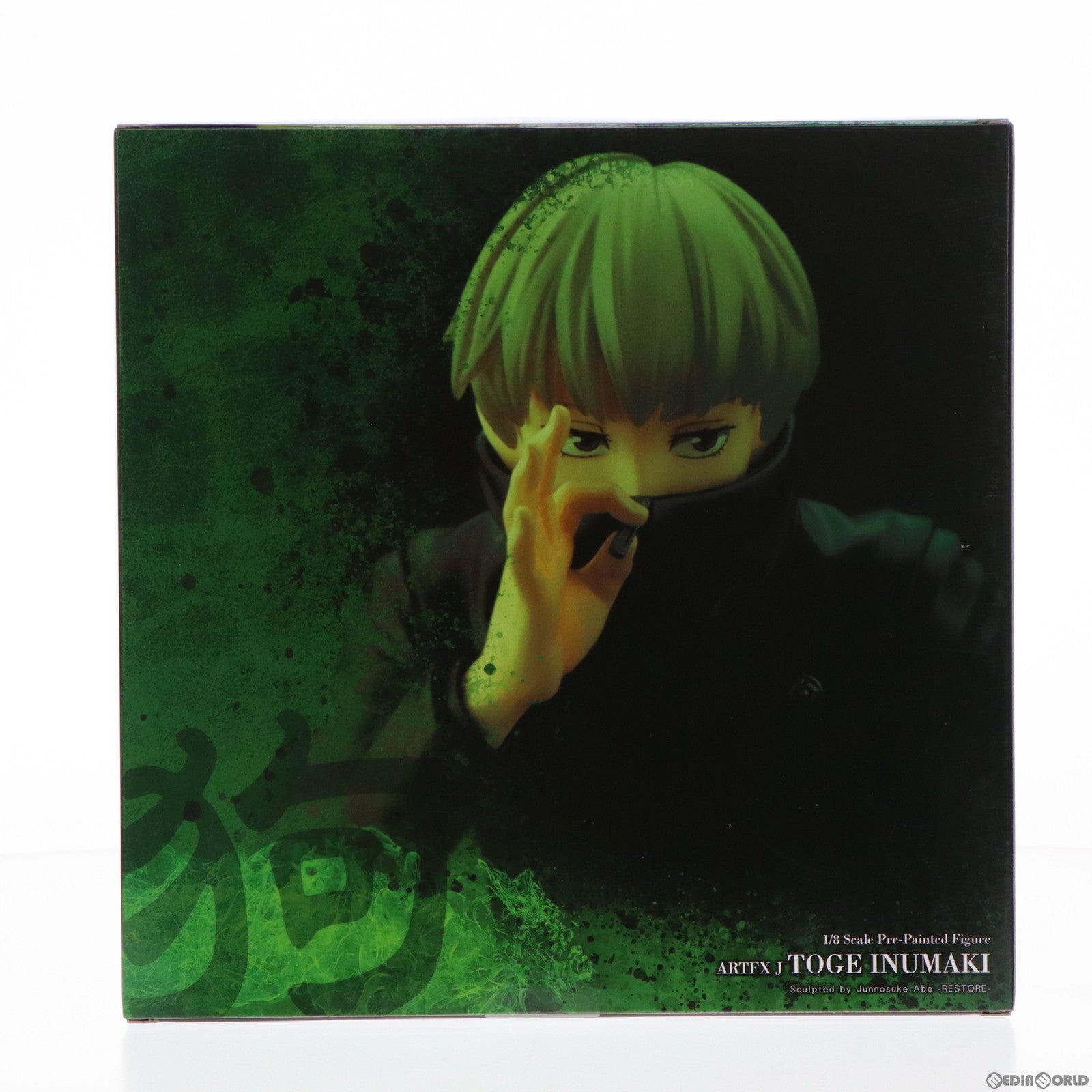 【中古即納】[FIG] コトブキヤショップ限定特典付属 ARTFX J 狗巻棘(いぬまきとげ) 呪術廻戦 1/8 完成品 フィギュア(PV050) コトブキヤショップ限定 コトブキヤ(20230124)