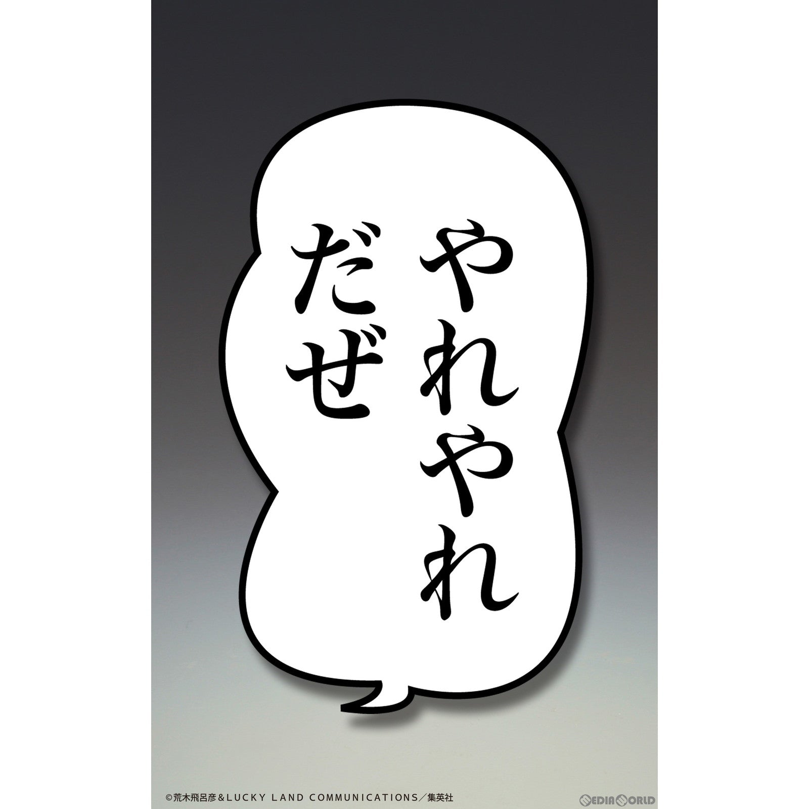 【中古即納】[FIG] (再販) 超像可動 空条承太郎(くうじょうじょうたろう) Ver.1.5 ジョジョの奇妙な冒険 第3部 完成品 可動フィギュア メディコス・エンタテインメント(20230831)