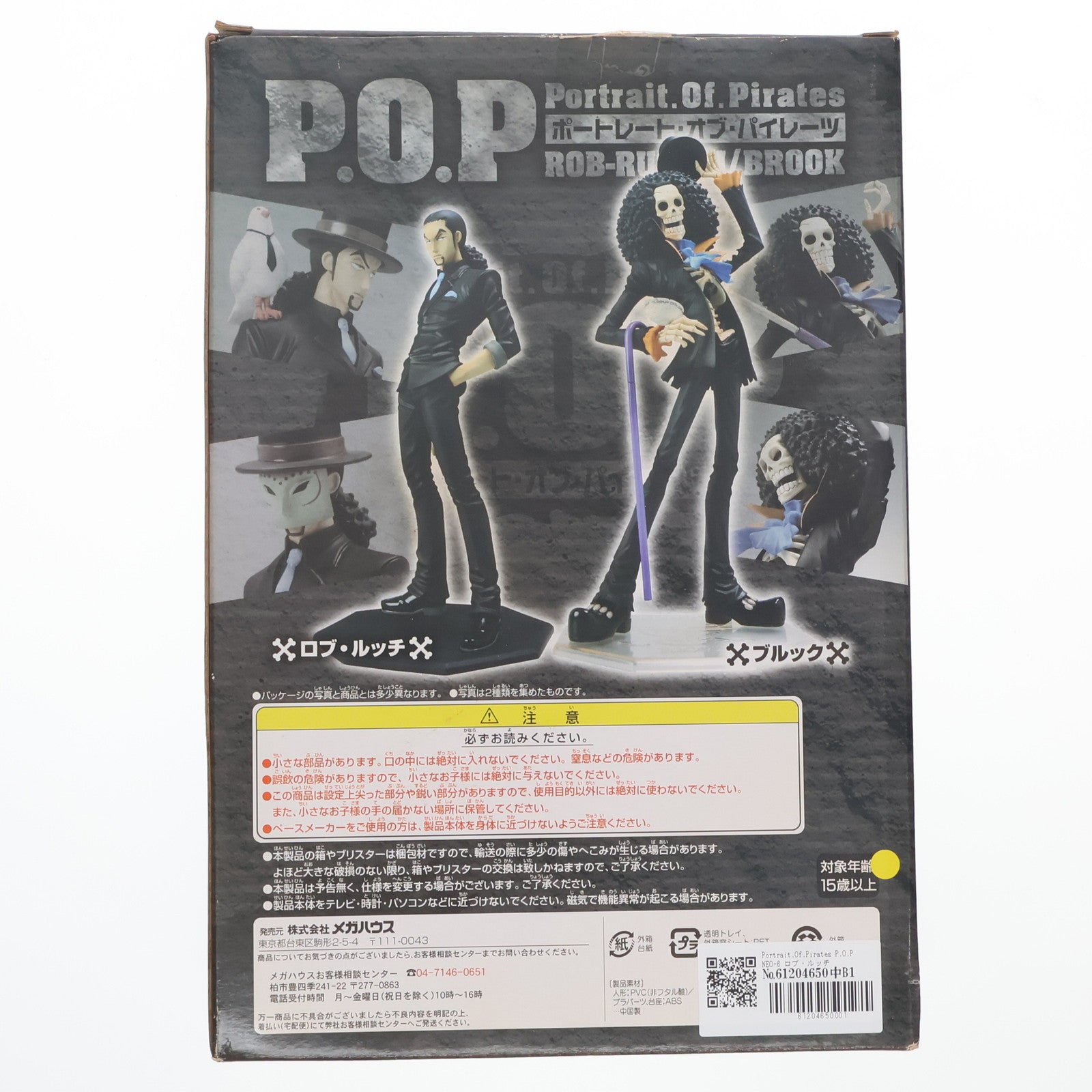 【中古即納】[FIG] Portrait.Of.Pirates P.O.P NEO-6 ロブ・ルッチ ONE PIECE(ワンピース) 1/8 完成品 フィギュア メガハウス(20100331)