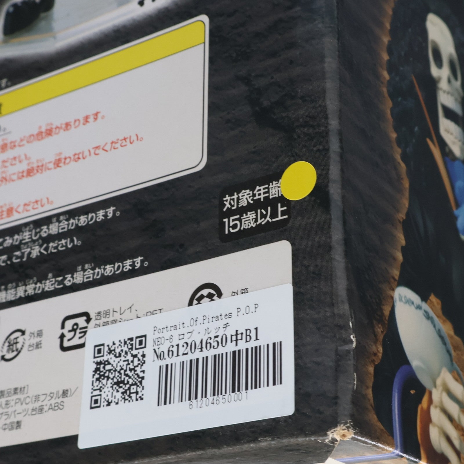 【中古即納】[FIG] Portrait.Of.Pirates P.O.P NEO-6 ロブ・ルッチ ONE PIECE(ワンピース) 1/8 完成品 フィギュア メガハウス(20100331)