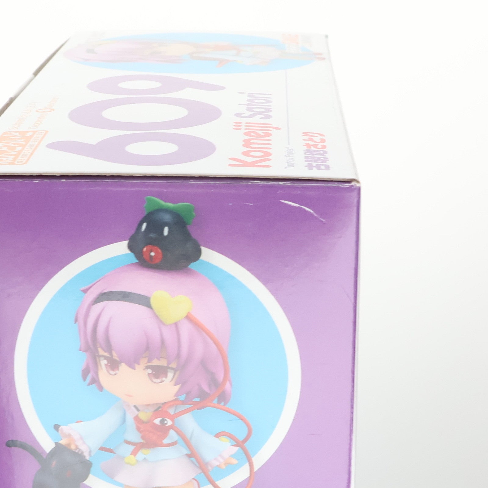【中古即納】[FIG] ねんどろいど 609 古明地さとり(こめいじさとり) 東方Project 完成品 可動フィギュア 一部店舗&GOODSMILE ONLINE SHOP限定 グッドスマイルカンパニー(20160831)