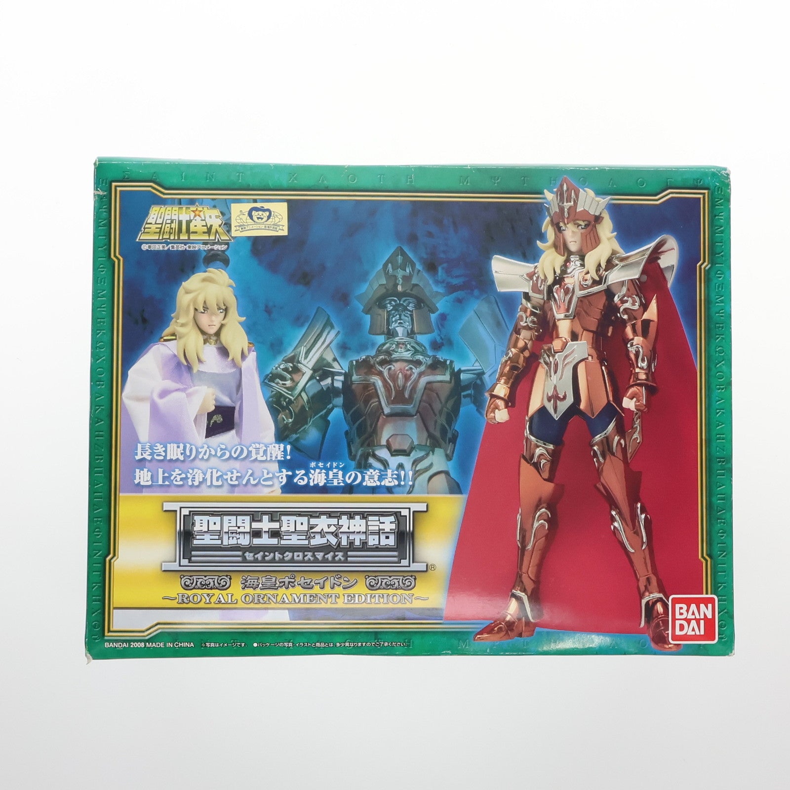 中古即納】[FIG]聖闘士聖衣神話 海皇ポセイドン ROYAL ORNAMENT