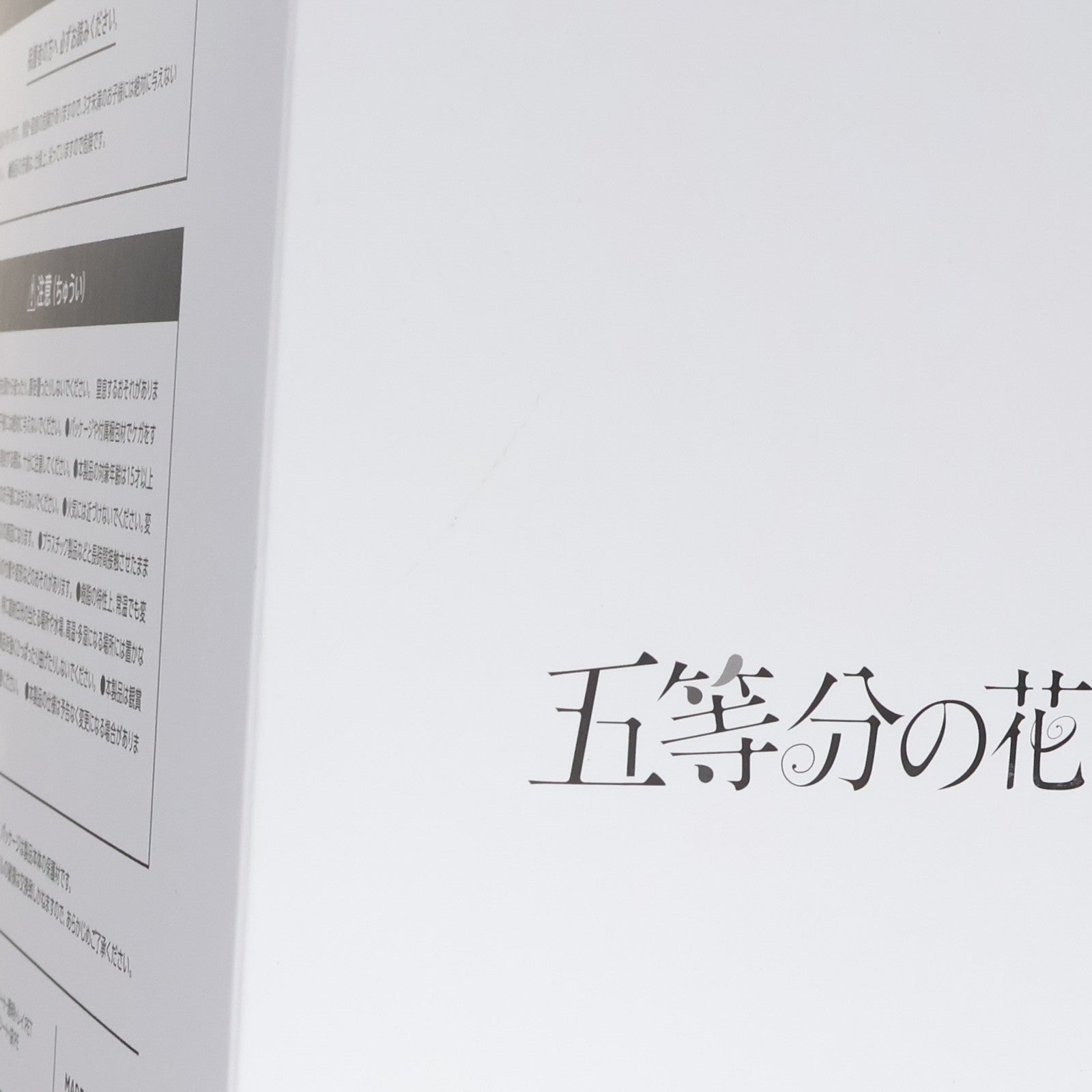 【中古即納】[FIG] TENITOL Fig a la mode 一花(いちか) 五等分の花嫁∽ 完成品 フィギュア フリュー(20240421)