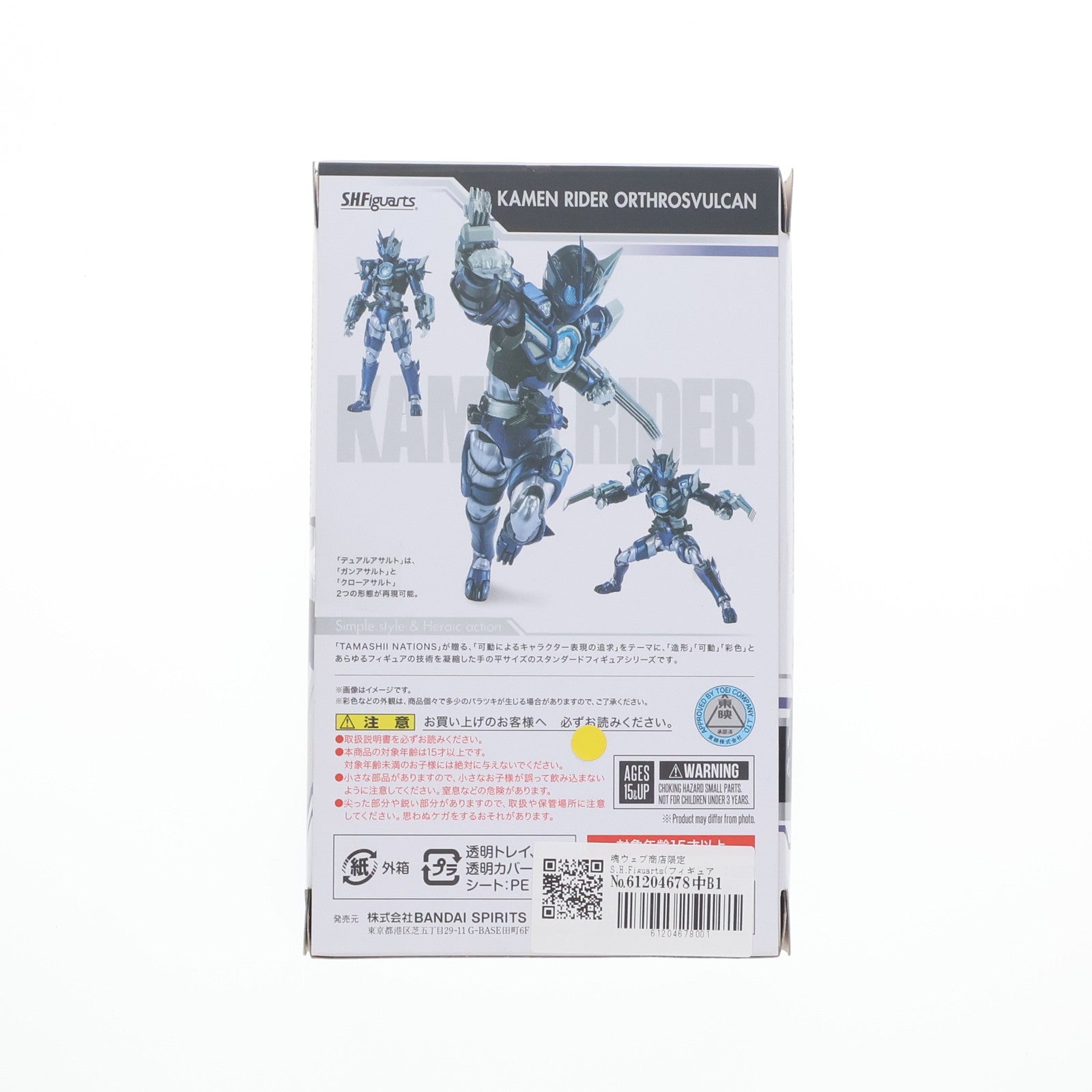 【中古即納】[FIG] 魂ウェブ商店限定 S.H.Figuarts(フィギュアーツ) 仮面ライダーオルトロスバルカン 仮面ライダーゼロワン 完成品 可動フィギュア バンダイスピリッツ(20210831)