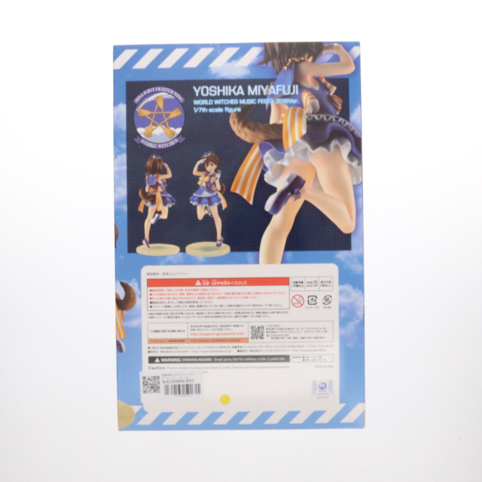 【中古即納】[FIG] 宮藤芳佳(みやふじよしか) ワールドウィッチーズミュージックフェスタ2019Ver. 第501統合戦闘航空団 ストライクウィッチーズ ROAD to BERLIN 1/7 完成品 フィギュア KADOKAWA(カドカワ)(20210821)