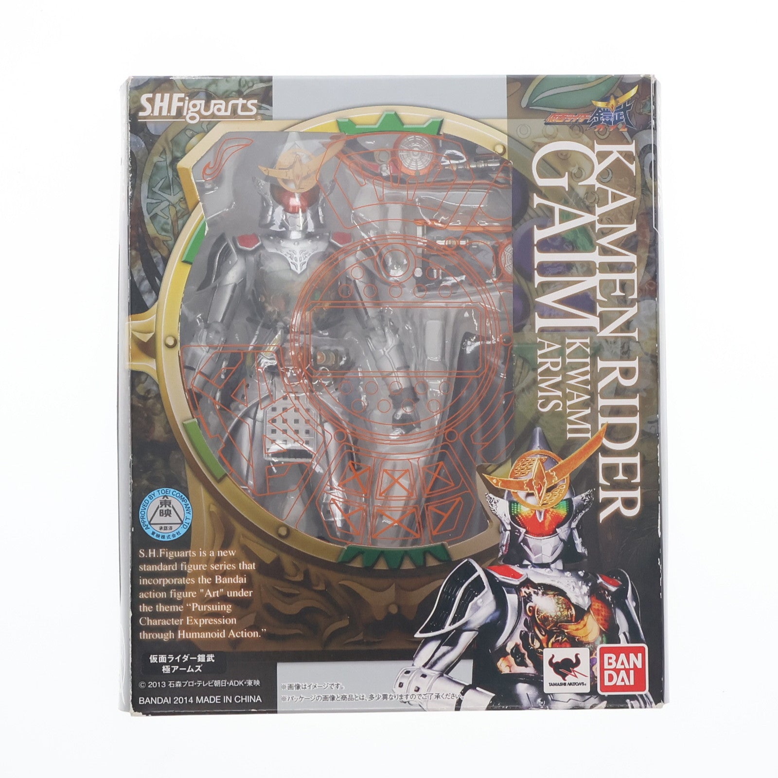 【中古即納】[FIG] S.H.Figuarts(フィギュアーツ) 仮面ライダー鎧武 極アームズ 完成品 可動フィギュア バンダイ(20141122)