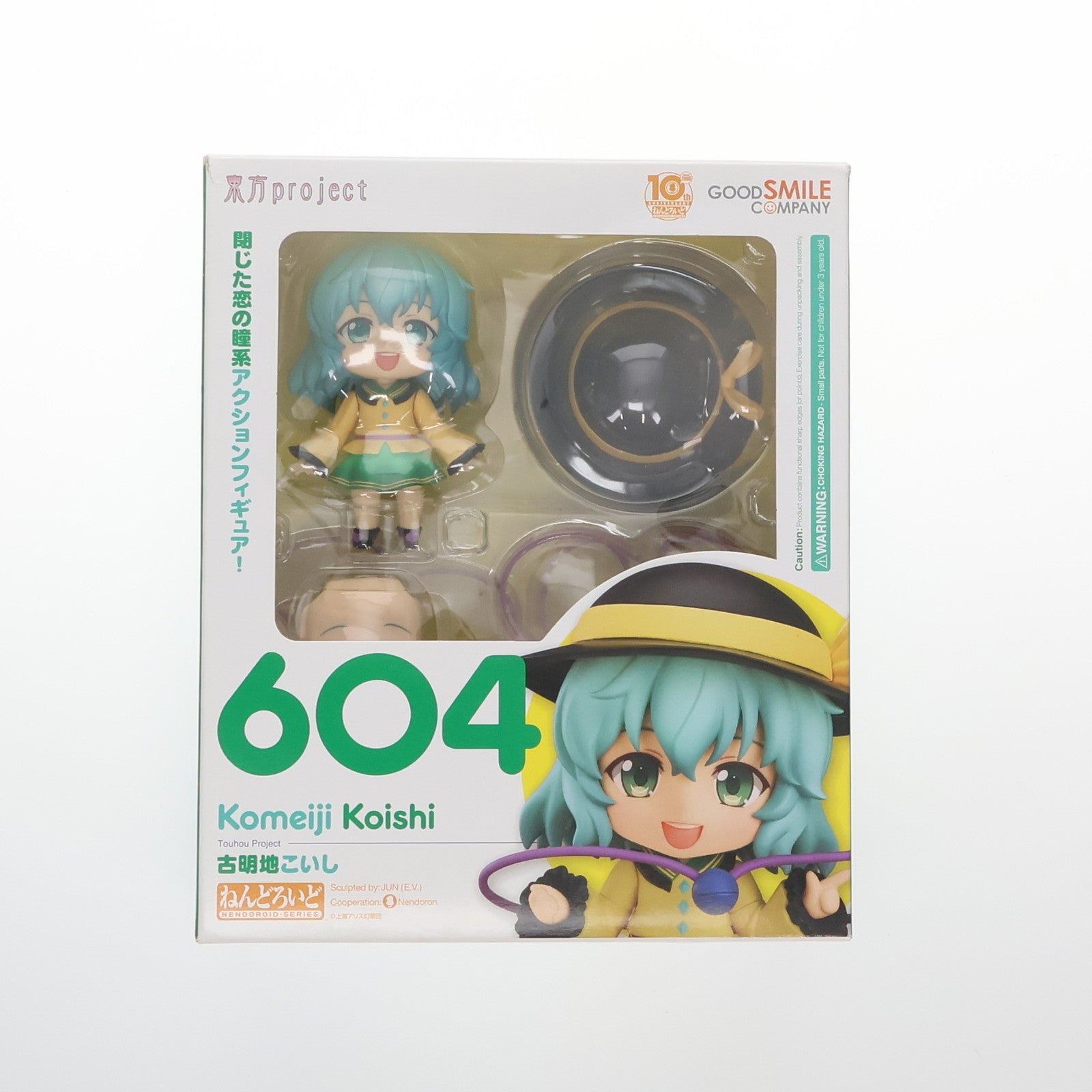 【中古即納】[FIG] ねんどろいど 604 古明地こいし(こめいじこいし) 東方Project 完成品 可動フィギュア GOODSMILE ONLINE SHOP&一部店舗限定 グッドスマイルカンパニー(20160630)