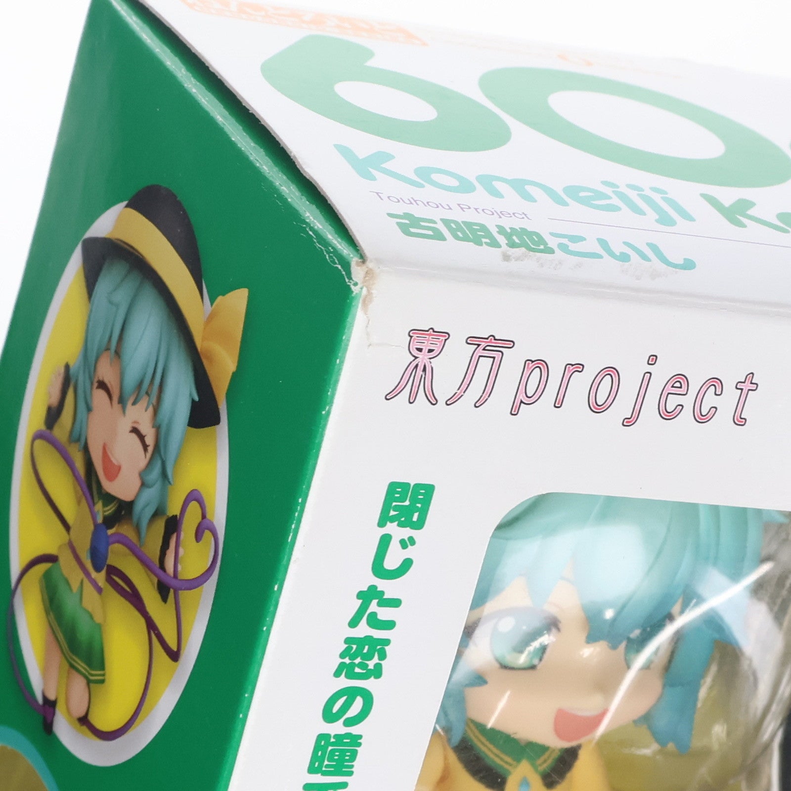 【中古即納】[FIG] ねんどろいど 604 古明地こいし(こめいじこいし) 東方Project 完成品 可動フィギュア GOODSMILE ONLINE SHOP&一部店舗限定 グッドスマイルカンパニー(20160630)
