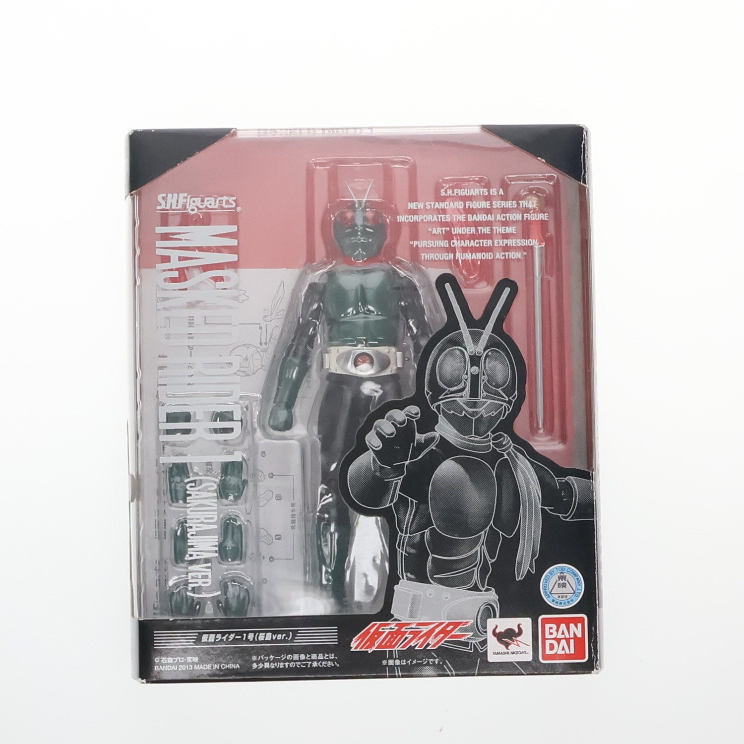【中古即納】[FIG] (再販) S.H.Figuarts(フィギュアーツ) 仮面ライダー1号(桜島ver.) 仮面ライダー 完成品 可動フィギュア バンダイ(20151017)