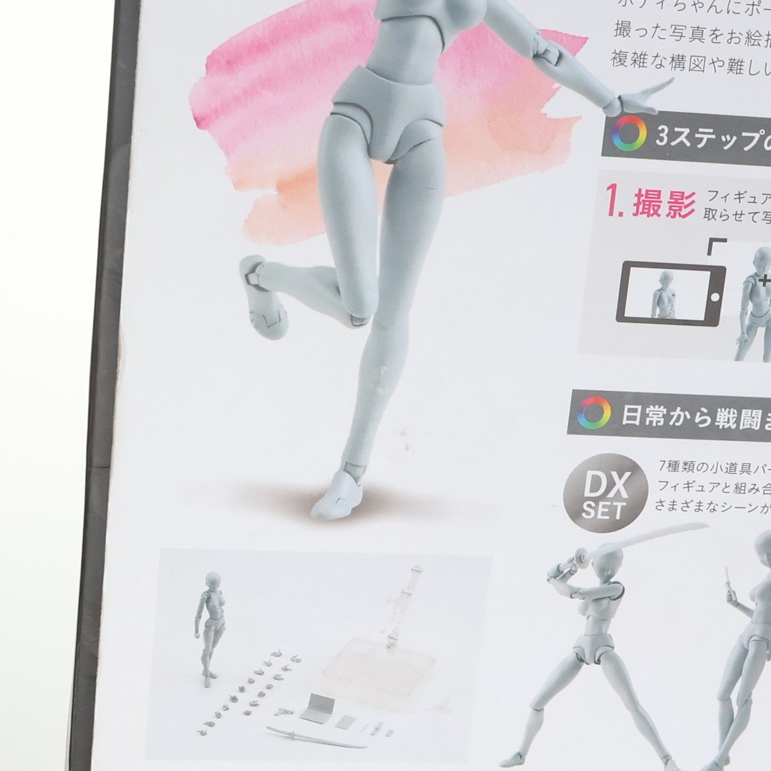 【中古即納】[FIG] S.H.Figuarts(フィギュアーツ) ボディちゃん DX SET (Gray Color Ver.) 完成品 可動フィギュア バンダイ(20161014)