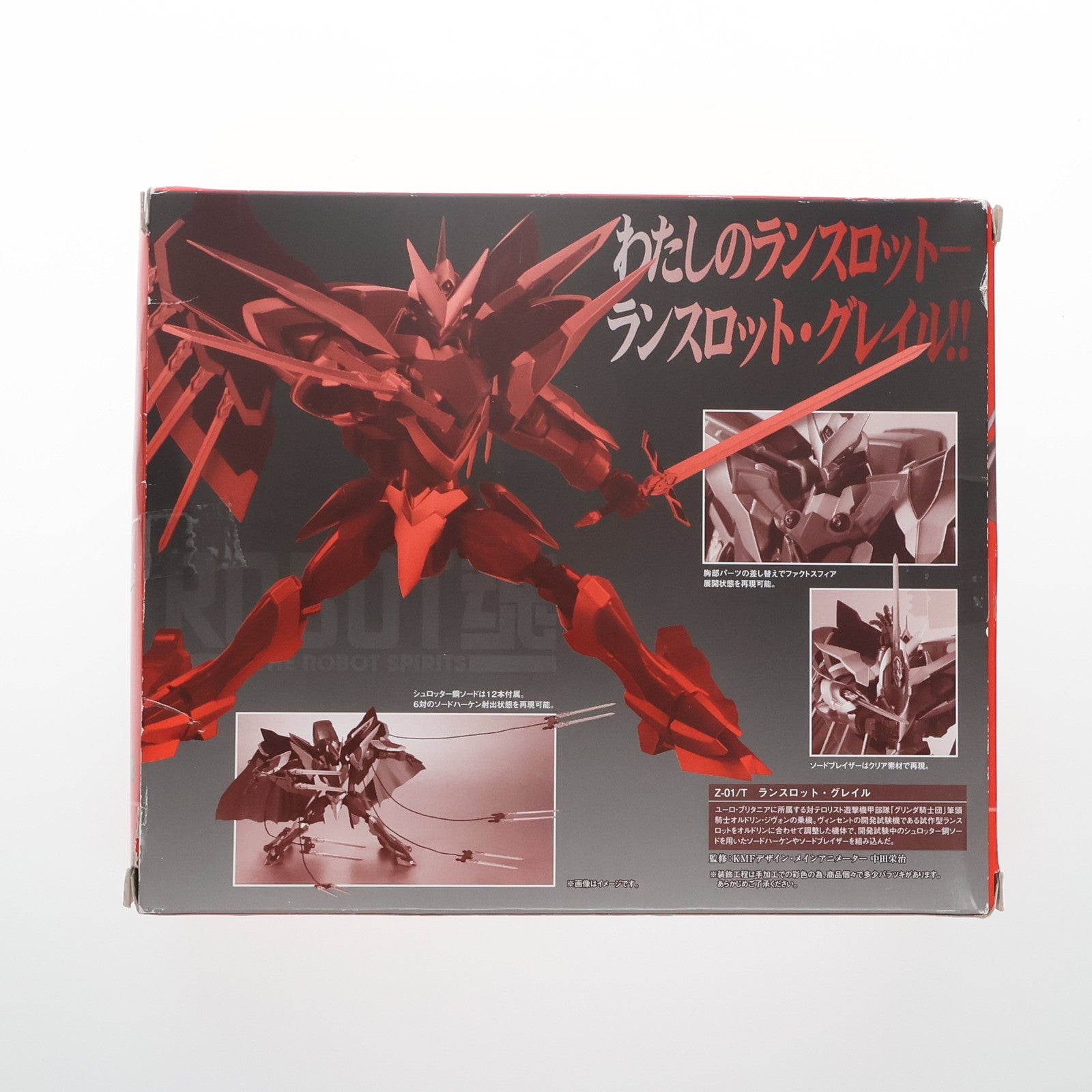 FIG]魂ウェブ商店限定 ROBOT魂(SIDE KMF) ランスロット