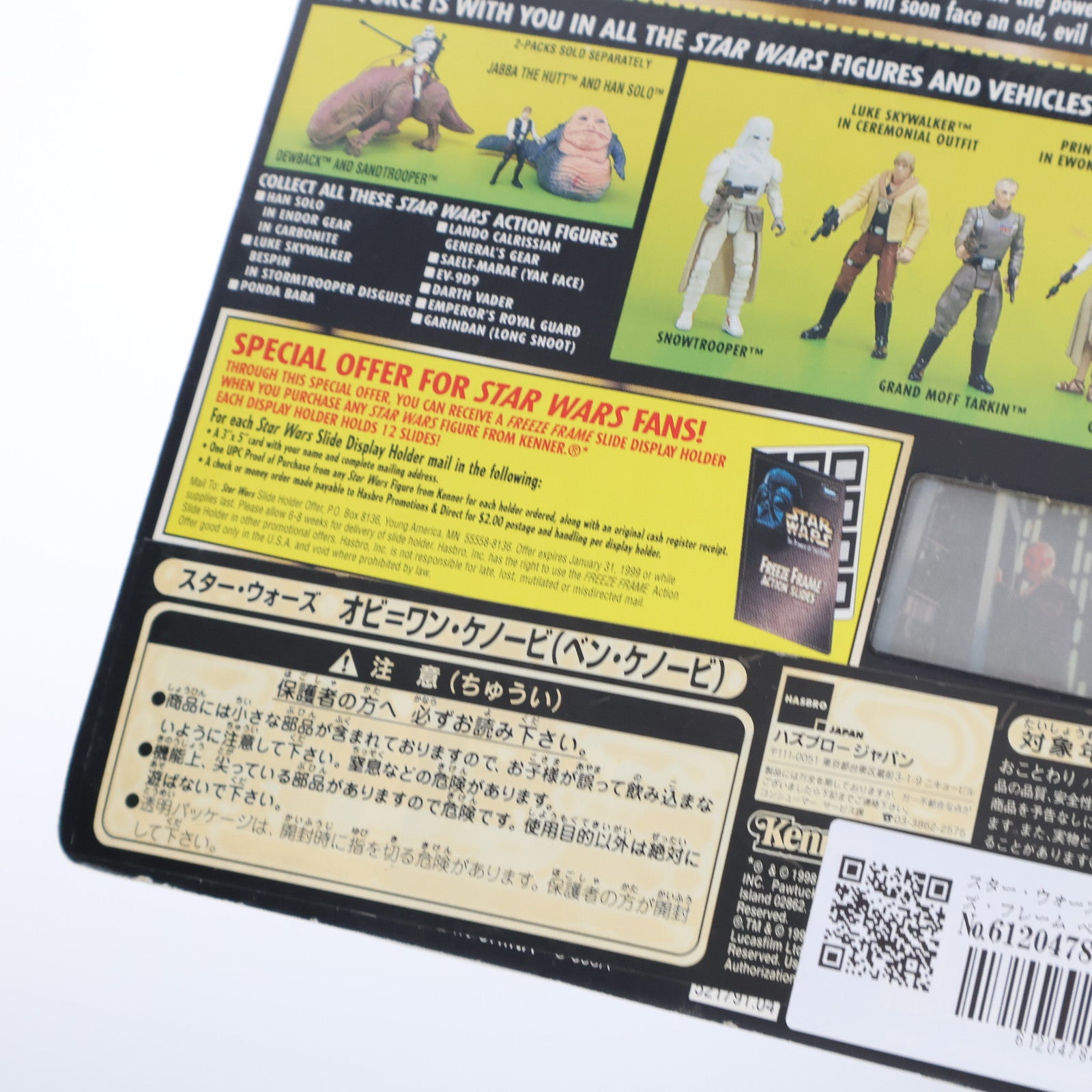 【中古即納】[FIG] スター・ウォーズ フリーズ・フレーム ベーシックフィギュア オビ=ワン・ケノービ STAR WARS パワー・オブ・ザ・フォース 完成品 可動フィギュア Kenner(ケナー)(19991231)