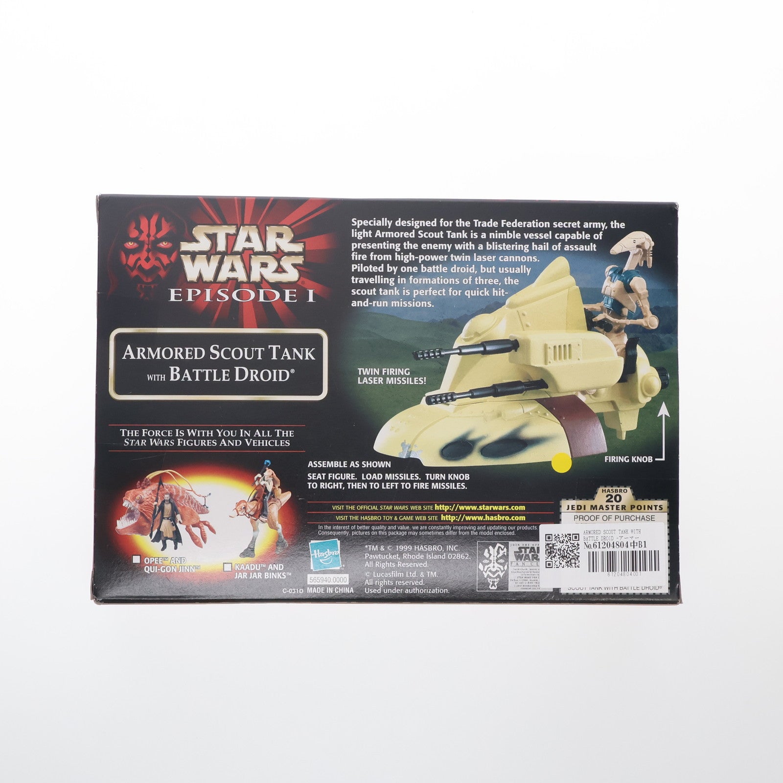 【中古即納】[FIG] ARMORED SCOUT TANK WITH BATTLE DROID -アーマード スカウトタンク&バトル・ドロイド- STAR WARS(スター・ウォーズ) エピソード1/ファントム・メナス 完成品 アクションフィギュア(84367) ハズブロ(19991231)