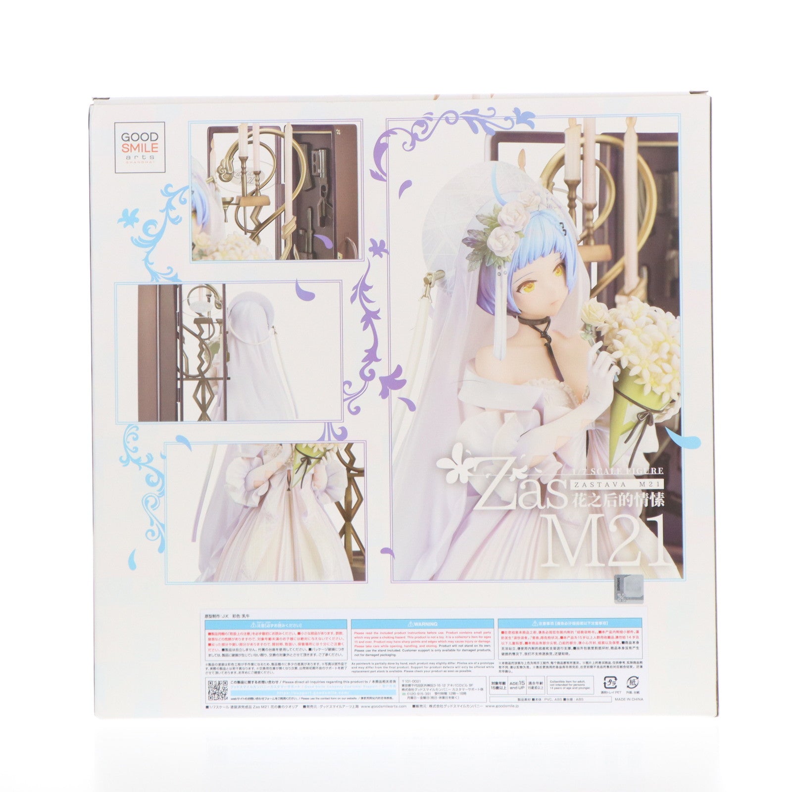 【中古即納】[FIG] Zas(ザス) M21 花の裏のクオリア ドールズフロントライン 1/7 完成品 フィギュア グッドスマイルアーツ上海/グッドスマイルカンパニー(20250321)