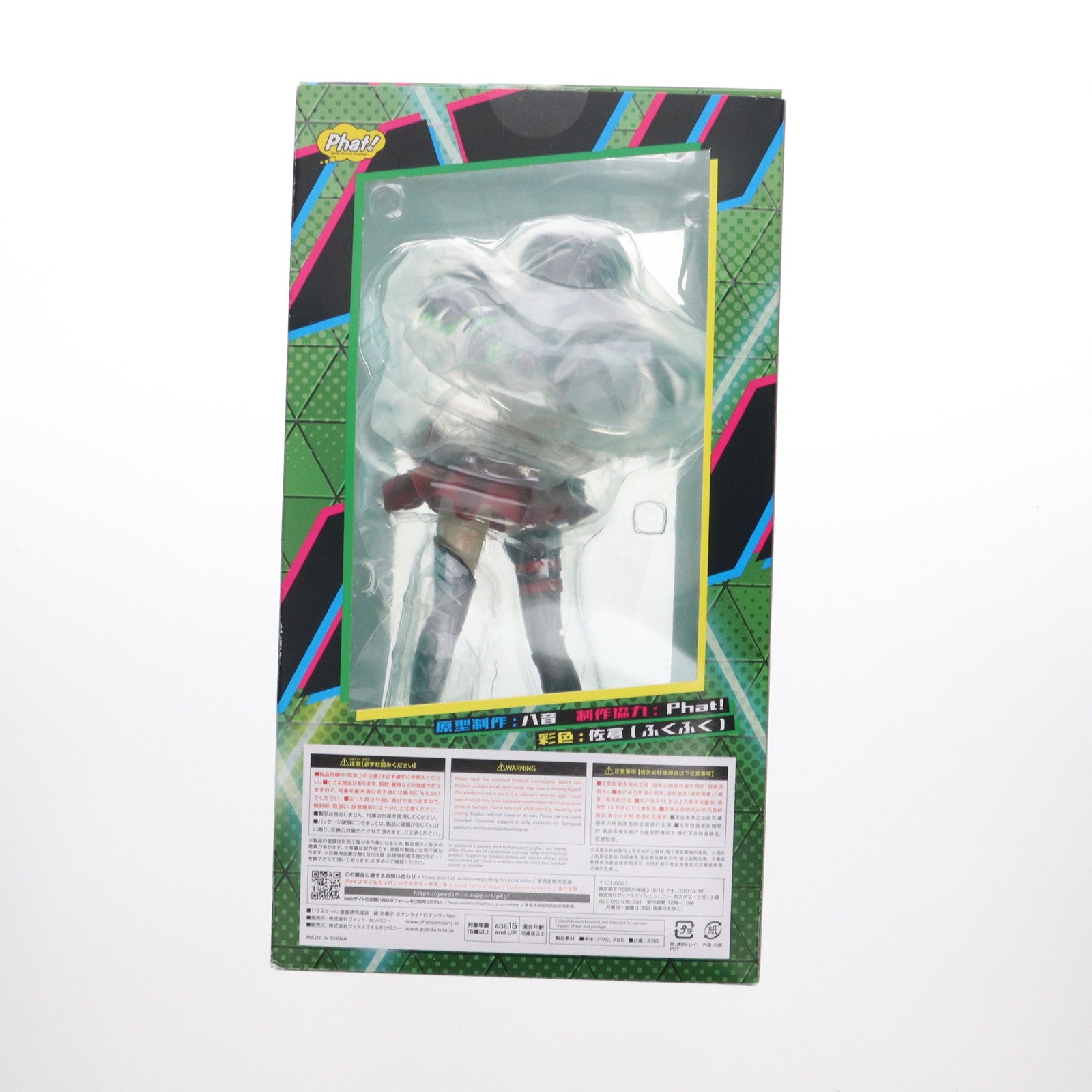 【中古即納】[FIG] 黛冬優子(まゆずみふゆこ) ネオンライトロマンサーVer. アイドルマスター シャイニーカラーズ 1/7 完成品 フィギュア Phat!(ファット・カンパニー)(20240301)