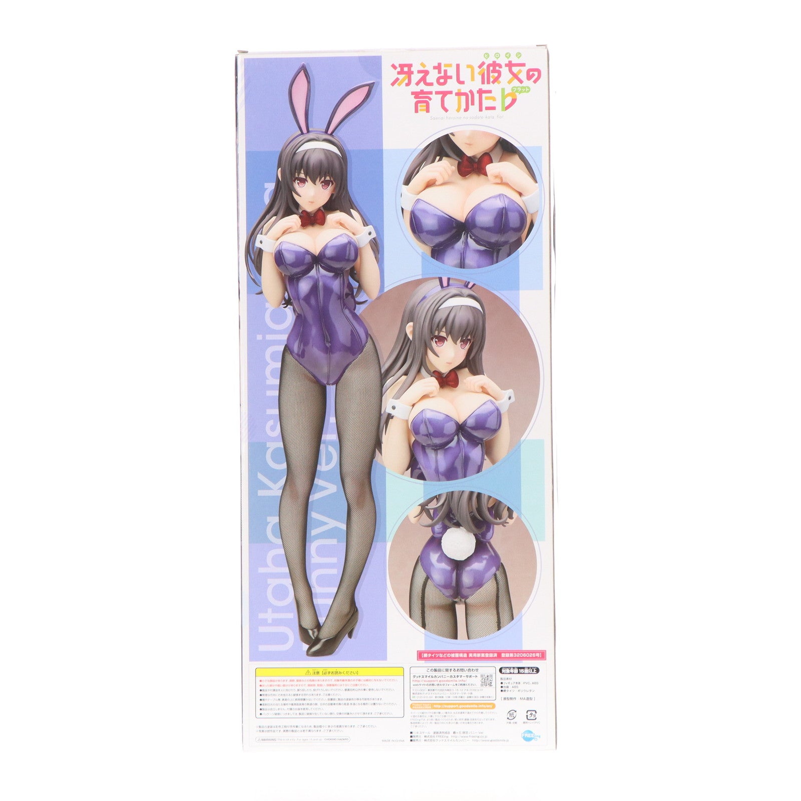 【中古即納】[FIG] B-style 霞ヶ丘詩羽(かすみがおかうたは) バニーVer. 冴えない彼女の育てかた 1/4 完成品 フィギュア FREEing(フリーイング)(20180524)