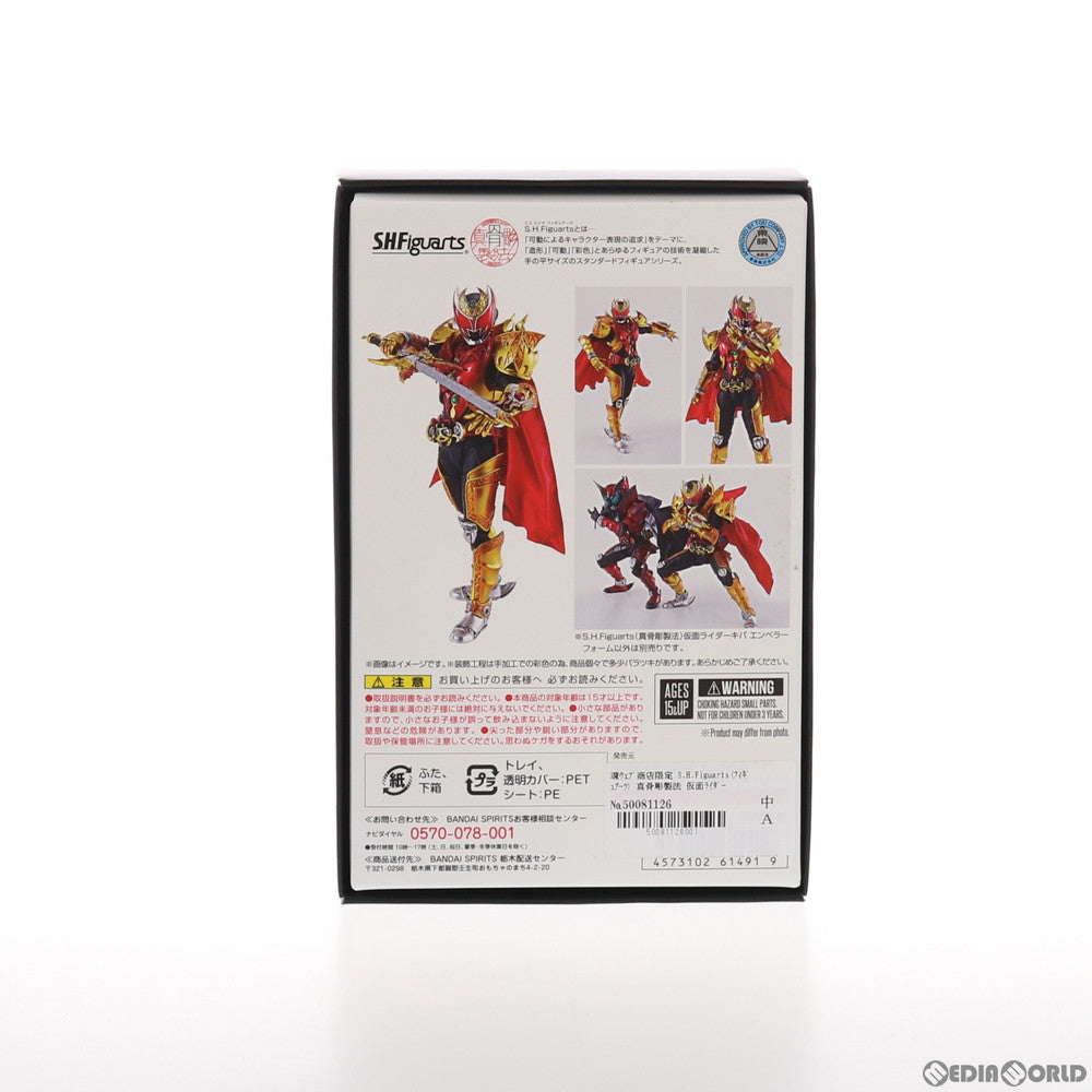 【中古即納】[FIG] 魂ウェブ商店限定 S.H.Figuarts(フィギュアーツ) 真骨彫製法 仮面ライダーキバ エンペラーフォーム 完成品 可動フィギュア バンダイスピリッツ(20211130)