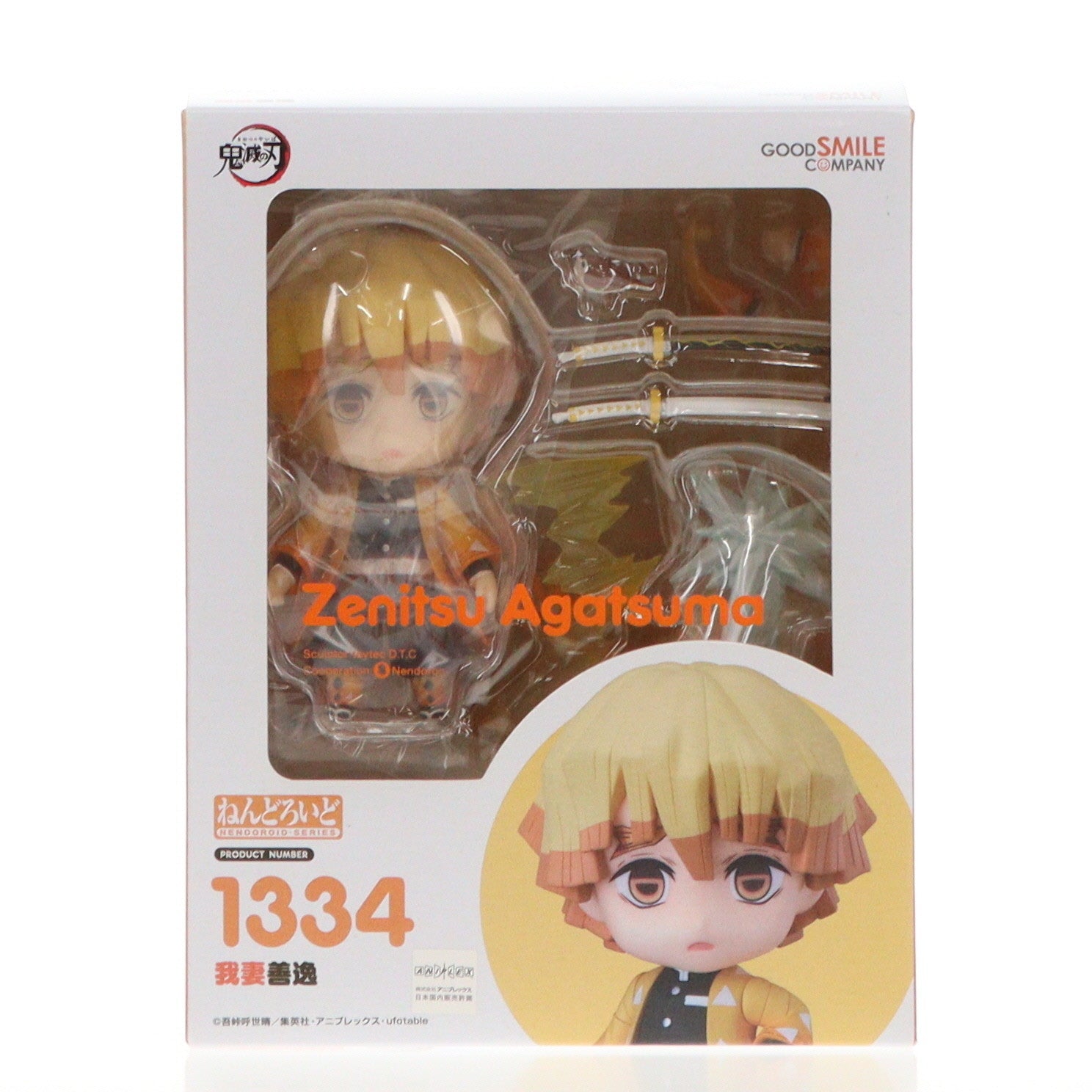 【中古即納】[FIG] アニメイト購入特典付属 ねんどろいど 1334 我妻善逸(あがつまぜんいつ) 鬼滅の刃 完成品 可動フィギュア グッドスマイルカンパニー(20201018)