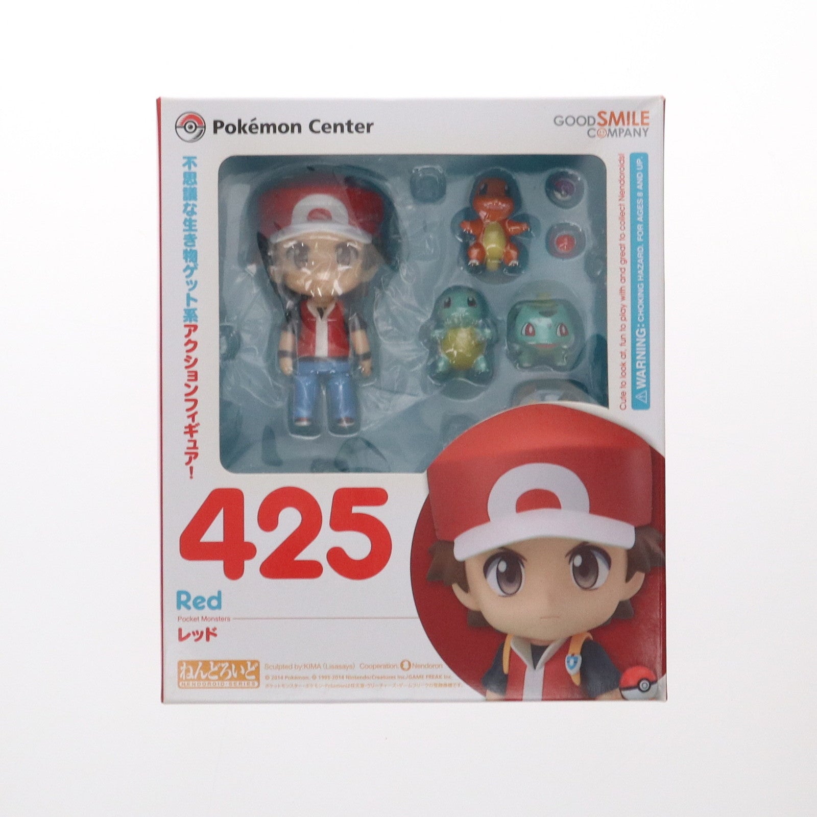 【中古即納】[FIG] ねんどろいど 425 レッド ポケットモンスター 完成品 可動フィギュア ポケモンセンター&Amazon.co.jp(ポケモンストア)限定 ポケモン(20140930)
