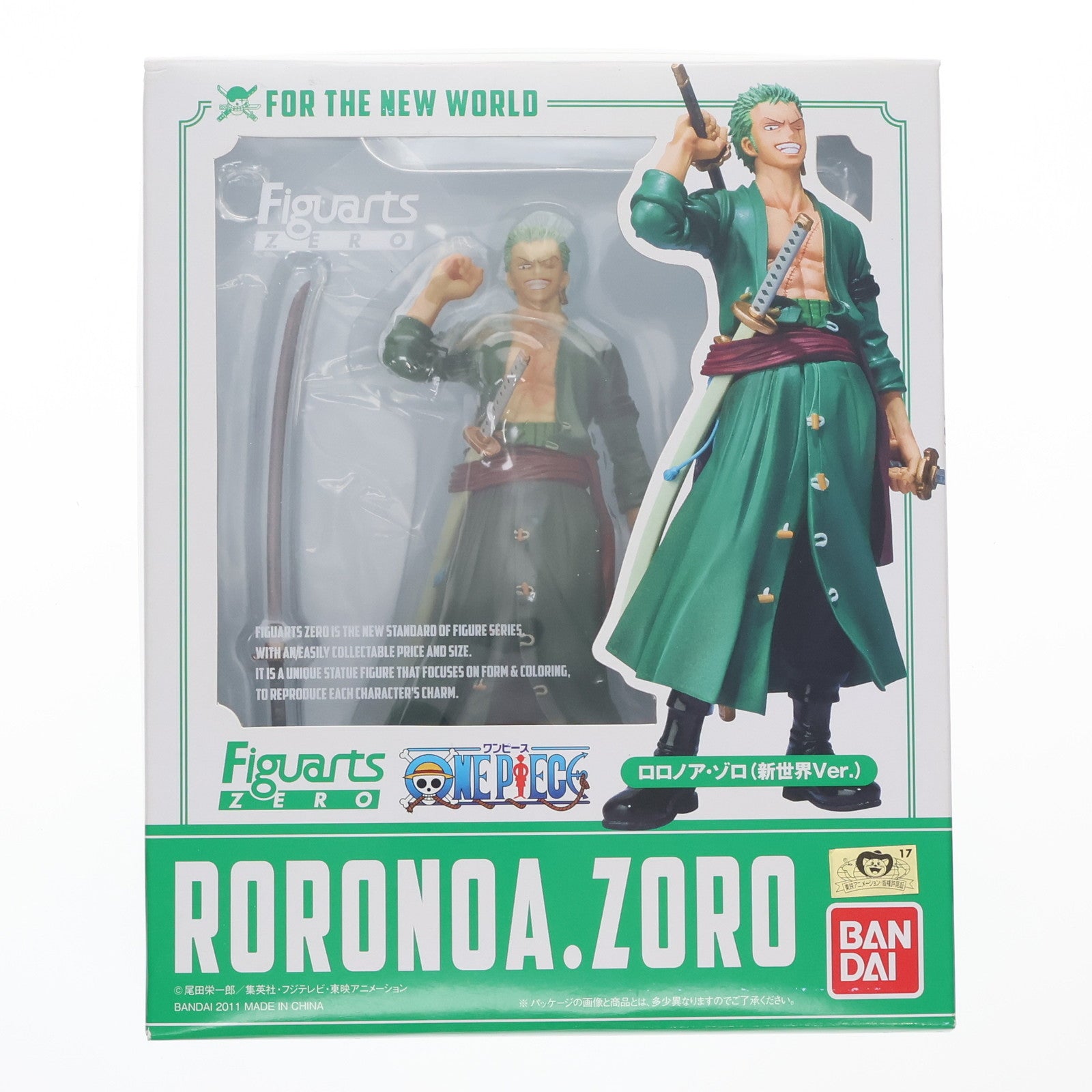 【中古即納】[FIG] フィギュアーツZERO ロロノア・ゾロ(新世界Ver.) ONE PIECE(ワンピース) 完成品 フィギュア バンダイ(20110917)