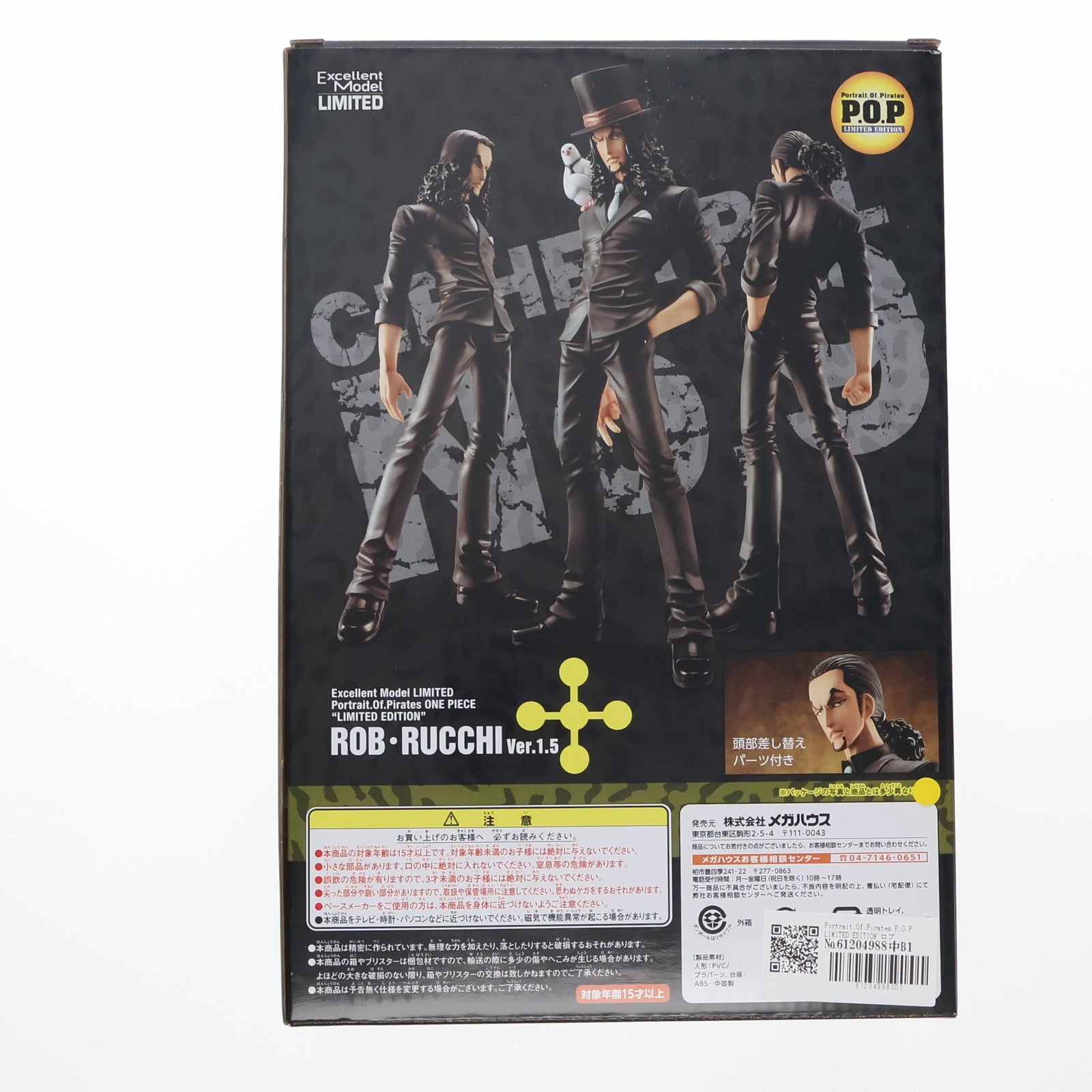 【中古即納】[FIG] Portrait.Of.Pirates P.O.P LIMITED EDITION ロブ・ルッチ Ver.1.5 ONE PIECE(ワンピース) 1/8 完成品 フィギュア 一部オンラインショップ限定 メガハウス(20121109)