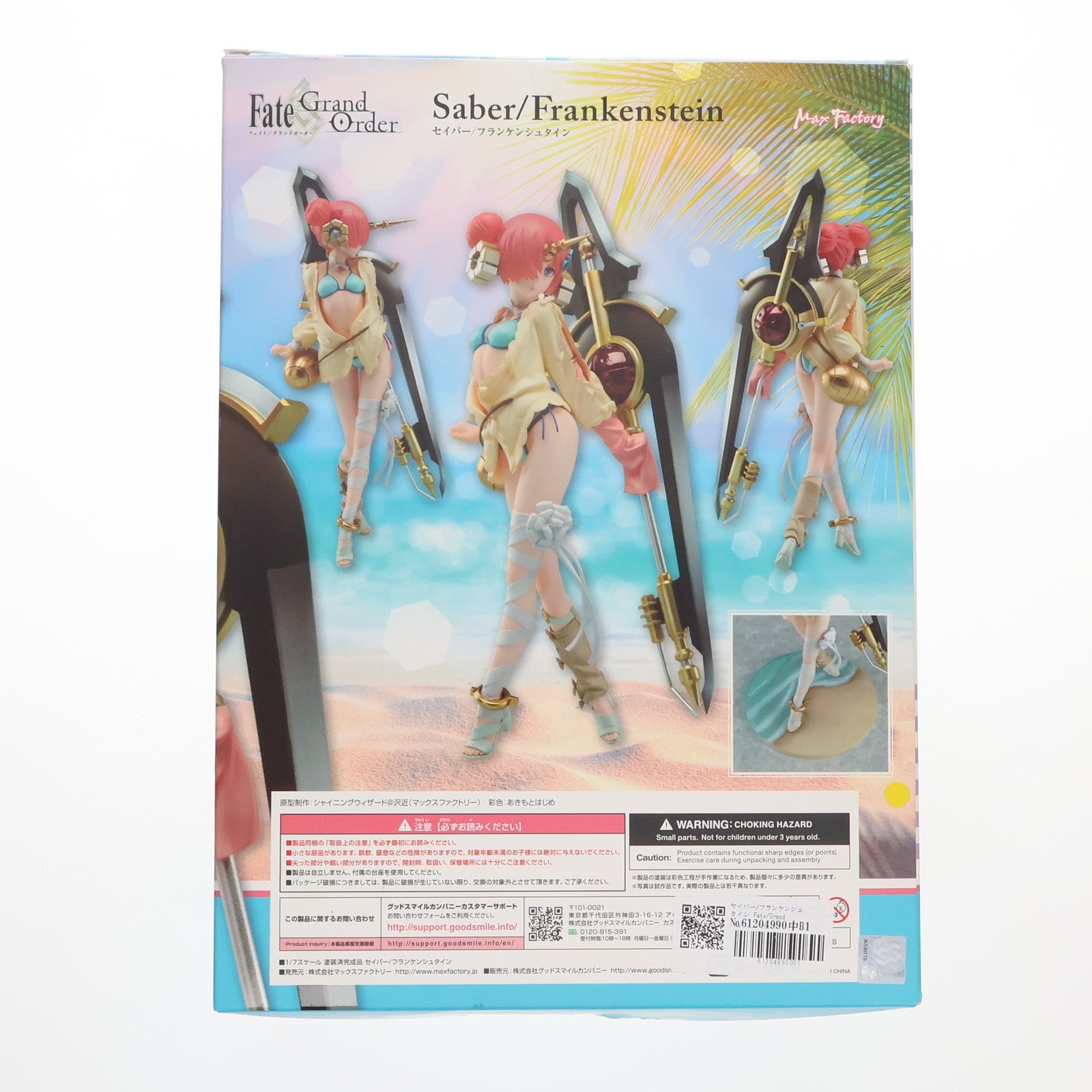 【中古即納】[FIG] セイバー/フランケンシュタイン Fate/Grand Order(フェイト/グランドオーダー) 1/7 完成品 フィギュア マックスファクトリー(20191130)