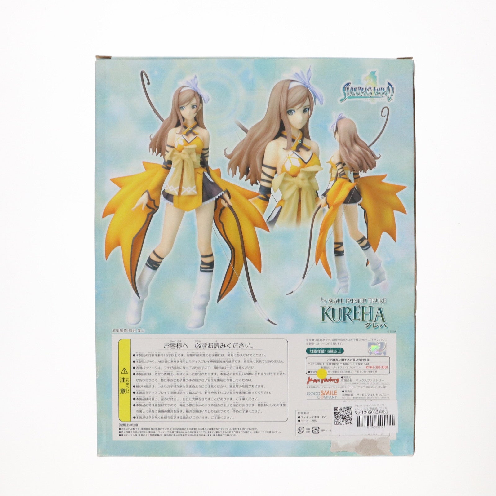【中古即納】[FIG] クレハ シャイニング・ウィンド 1/7 完成品 フィギュア マックスファクトリー(20070930)